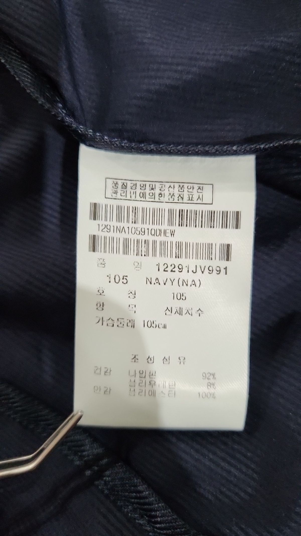 핑(PING) 베스트 105