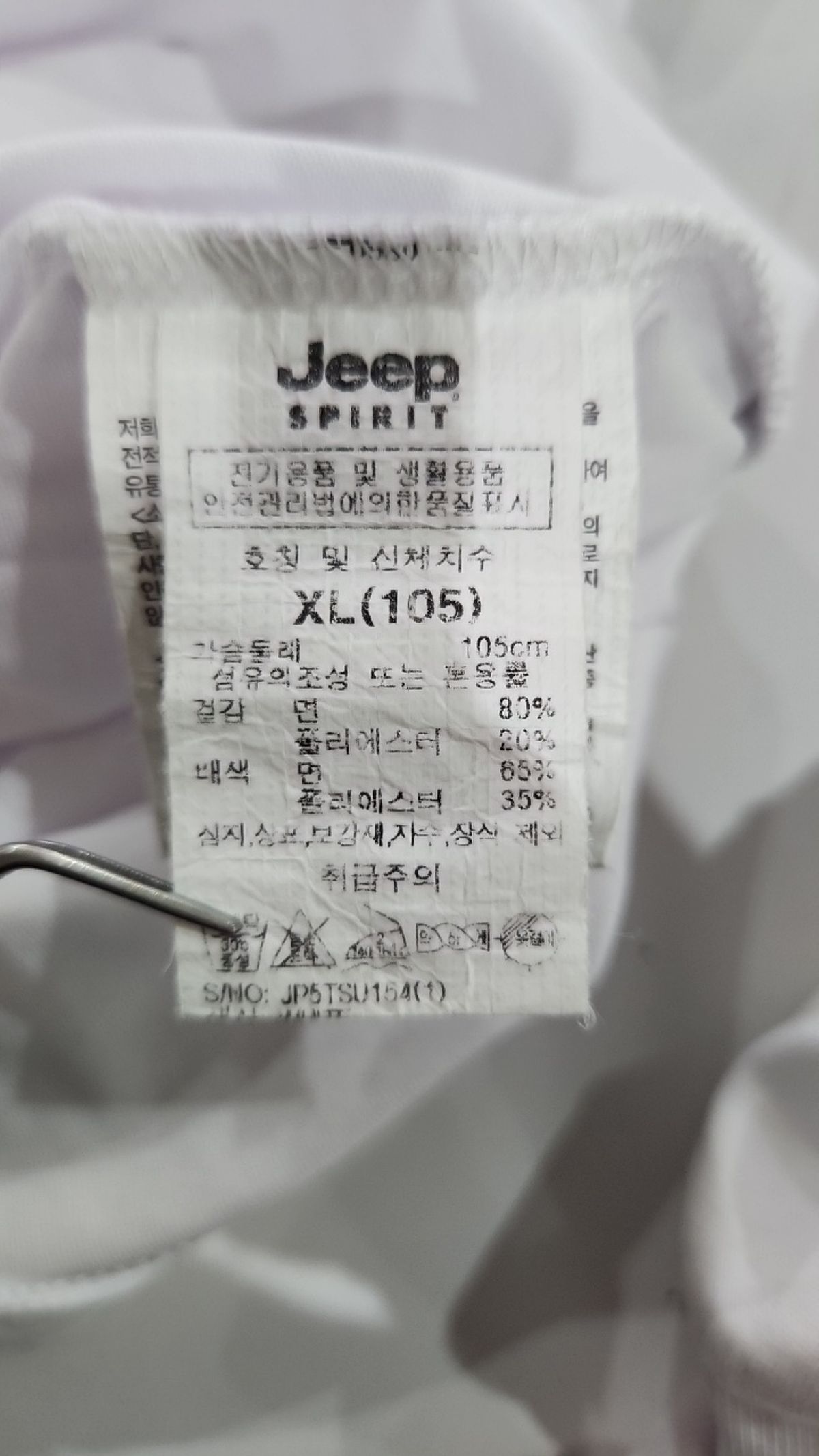 지프(JEEP) 긴소매 티셔츠 105