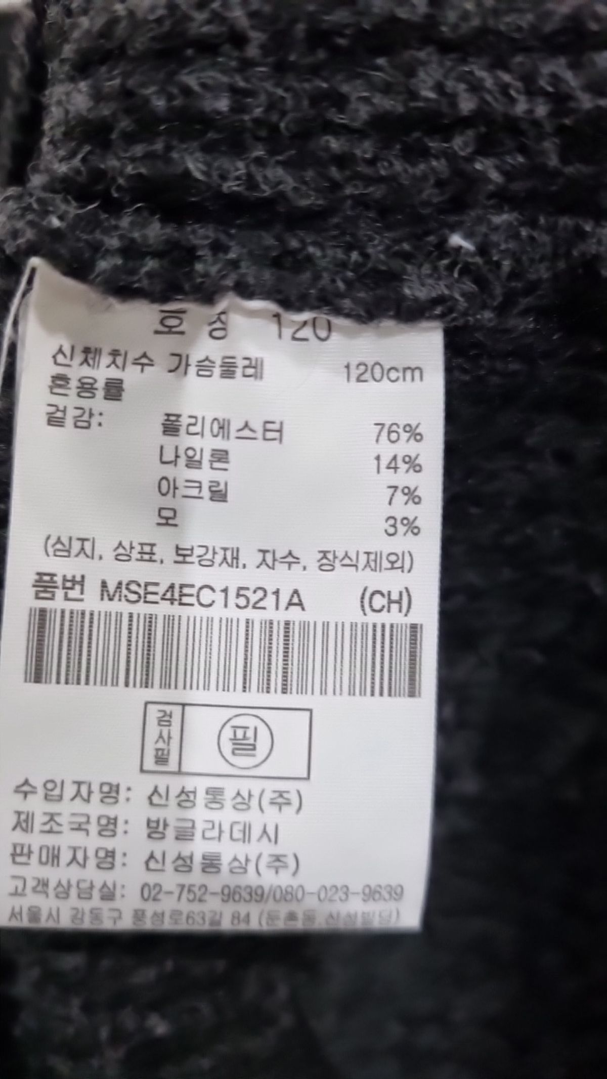 탑텐(TOPTEN) 카디건 120