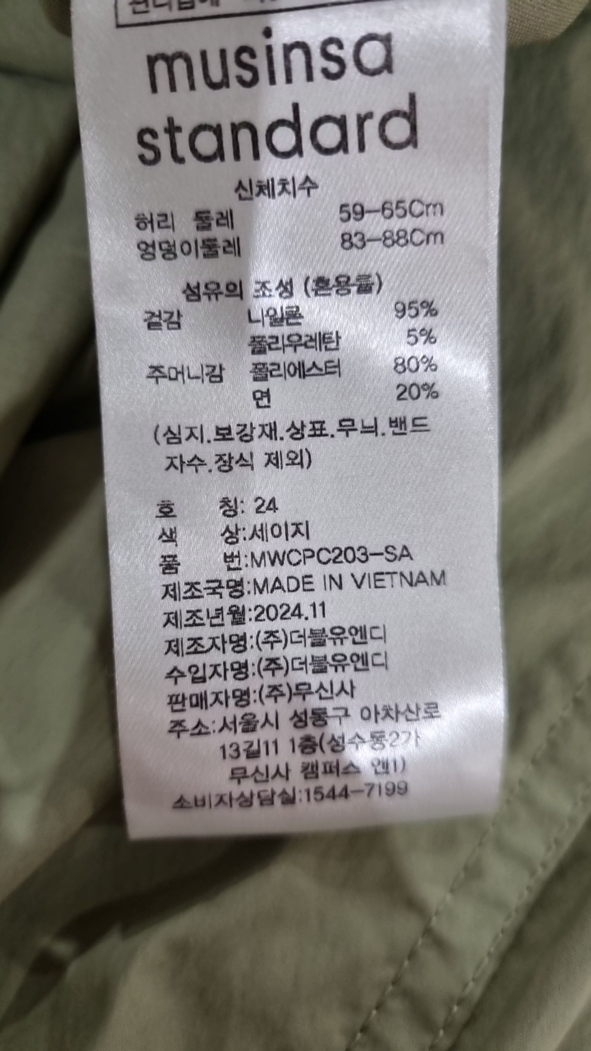 무신사 스탠다드(MUSINSA STANDARD) 기타 바지 24