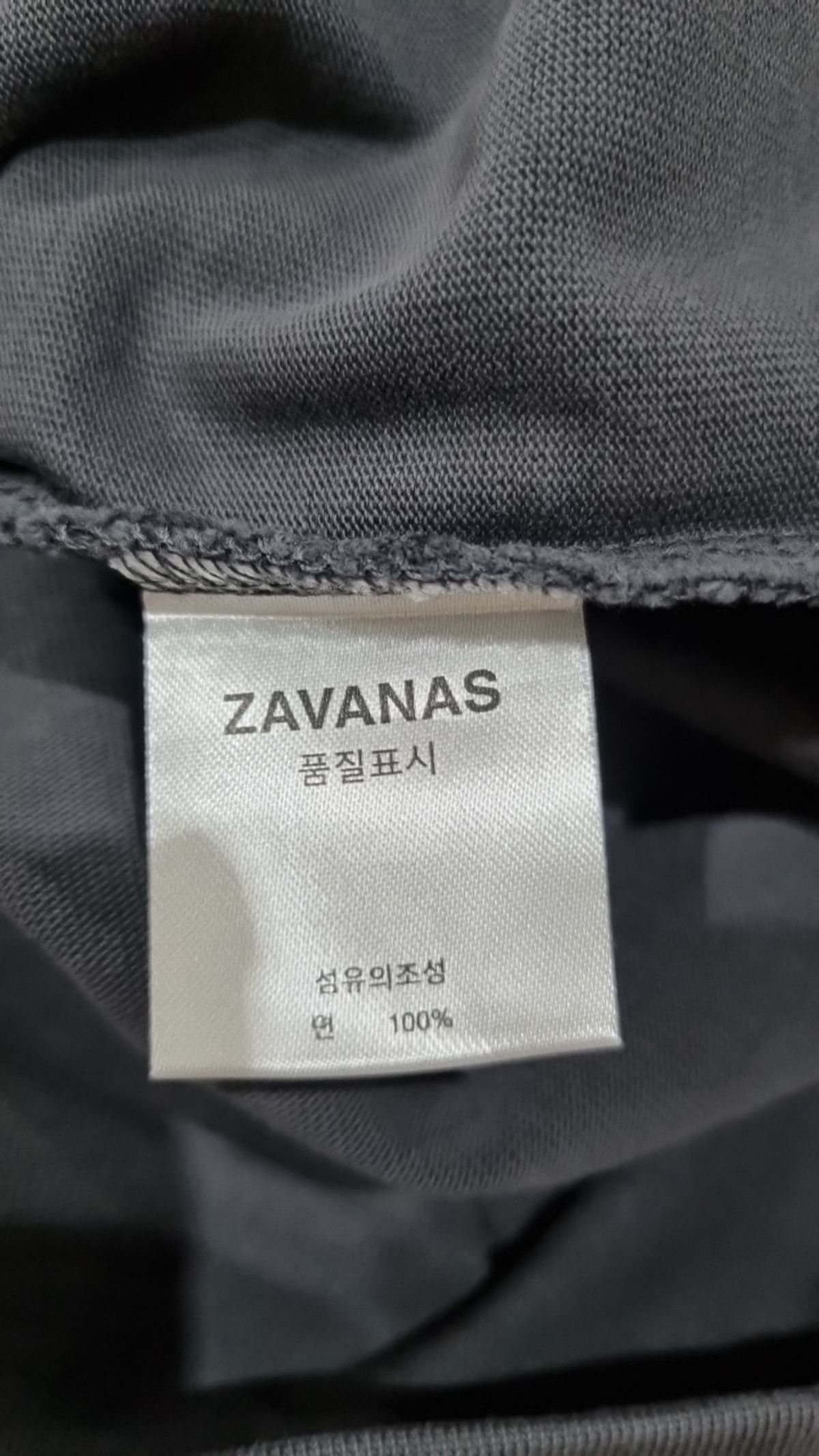 자바나스(ZAVANAS) 긴소매 티셔츠 L