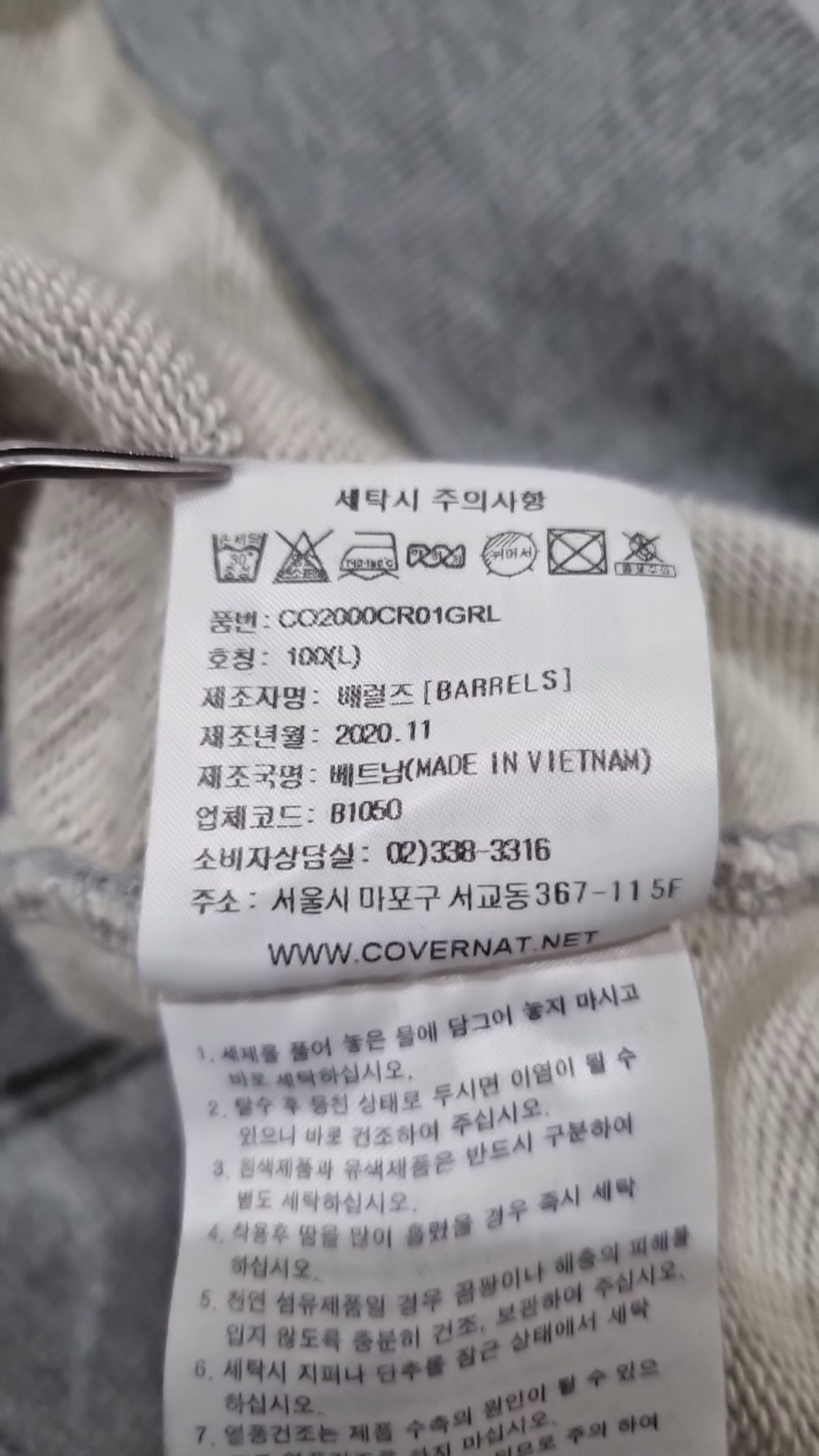 커버낫(COVERNAT) 맨투맨/스웨트셔츠 L