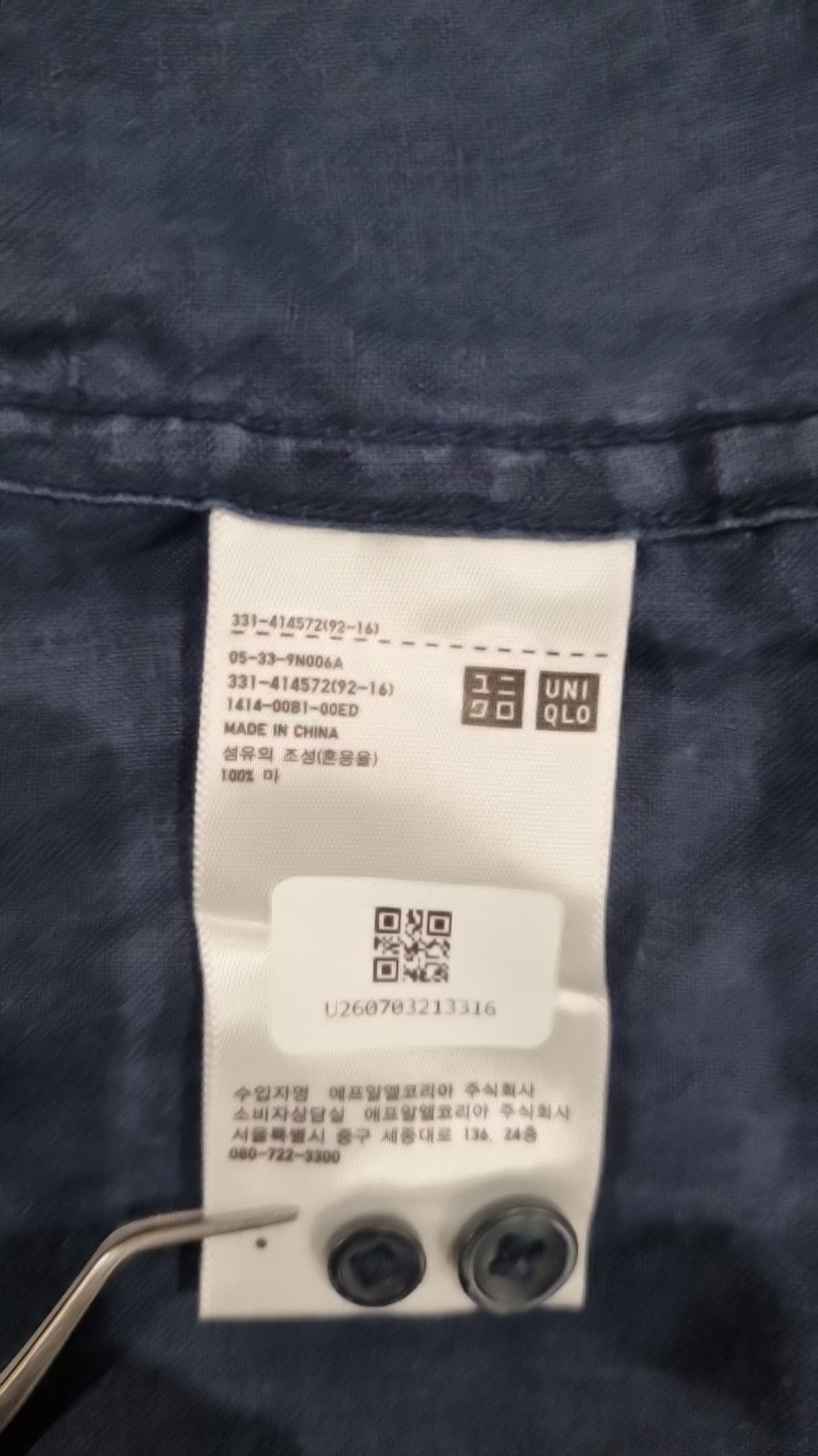 유니클로(UNIQLO) 캐주얼 셔츠 L