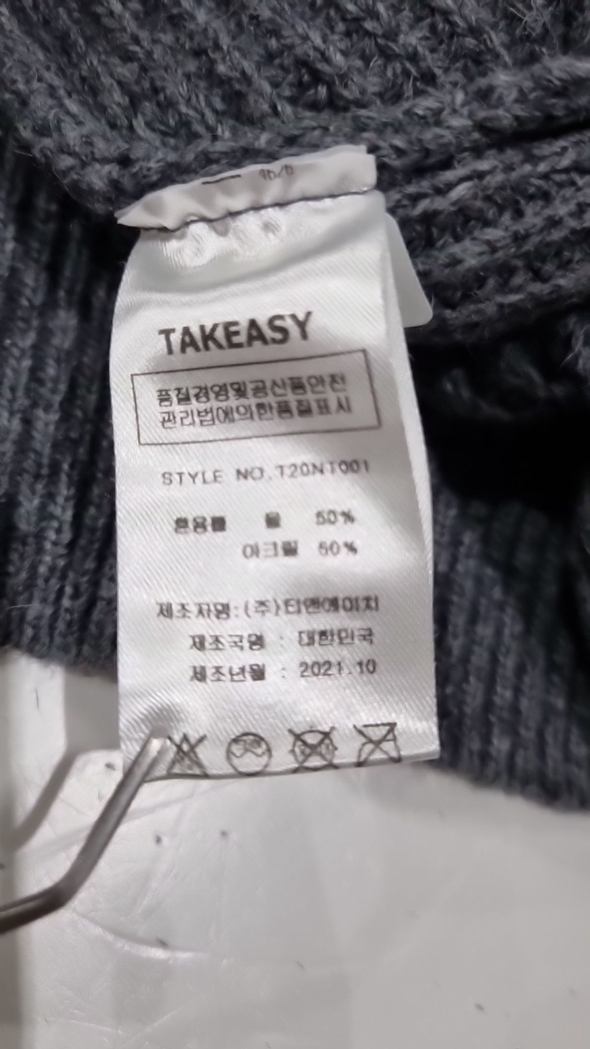 테이크이지(TAKEASY) 니트/스웨터 L