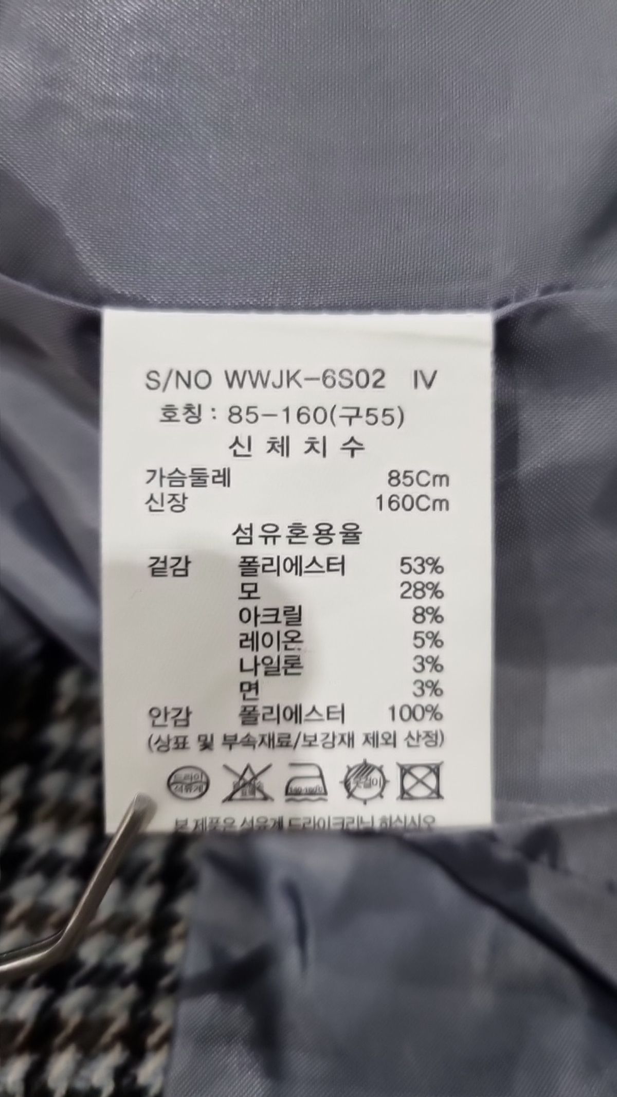 셀렙샵(CELEBSHOP) 슈트/블레이저 재킷 55