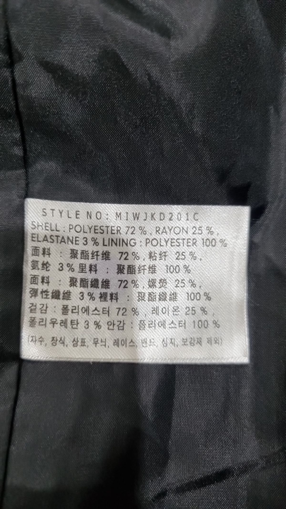 미쏘(MIXXO) 테일러드 오버핏 자켓 MIWJKD201C S