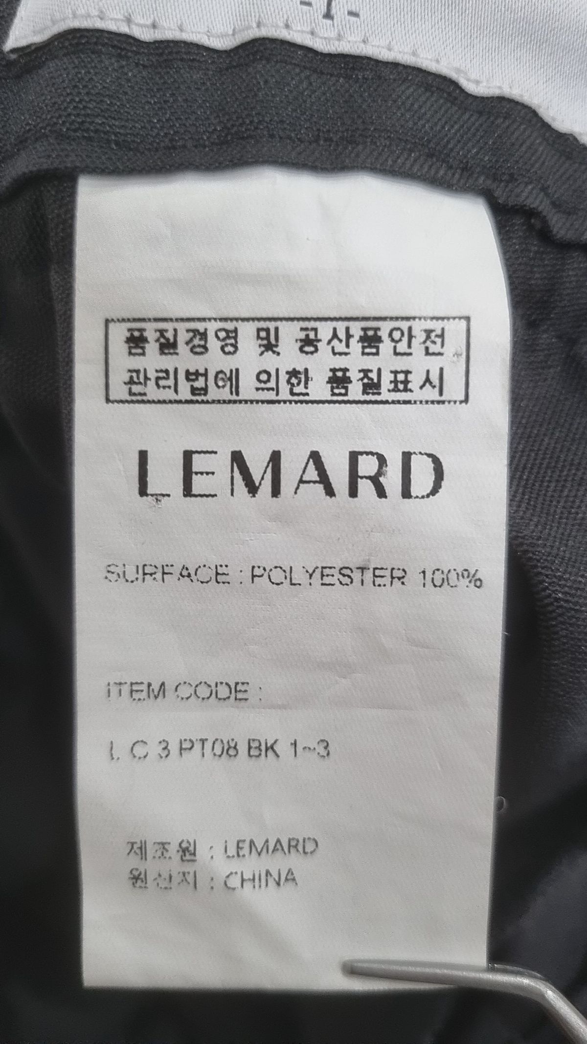 르마드(LEMARD) 기타 바지 1
