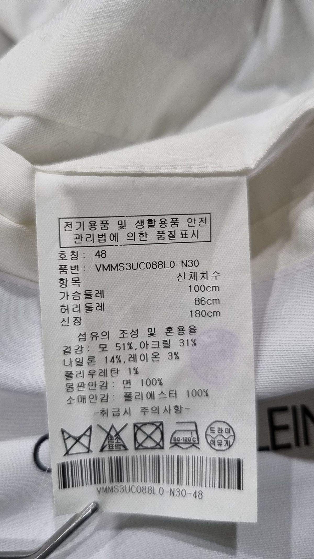 캘빈클라인(CALVIN KLEIN) 겨울 기타 코트 48