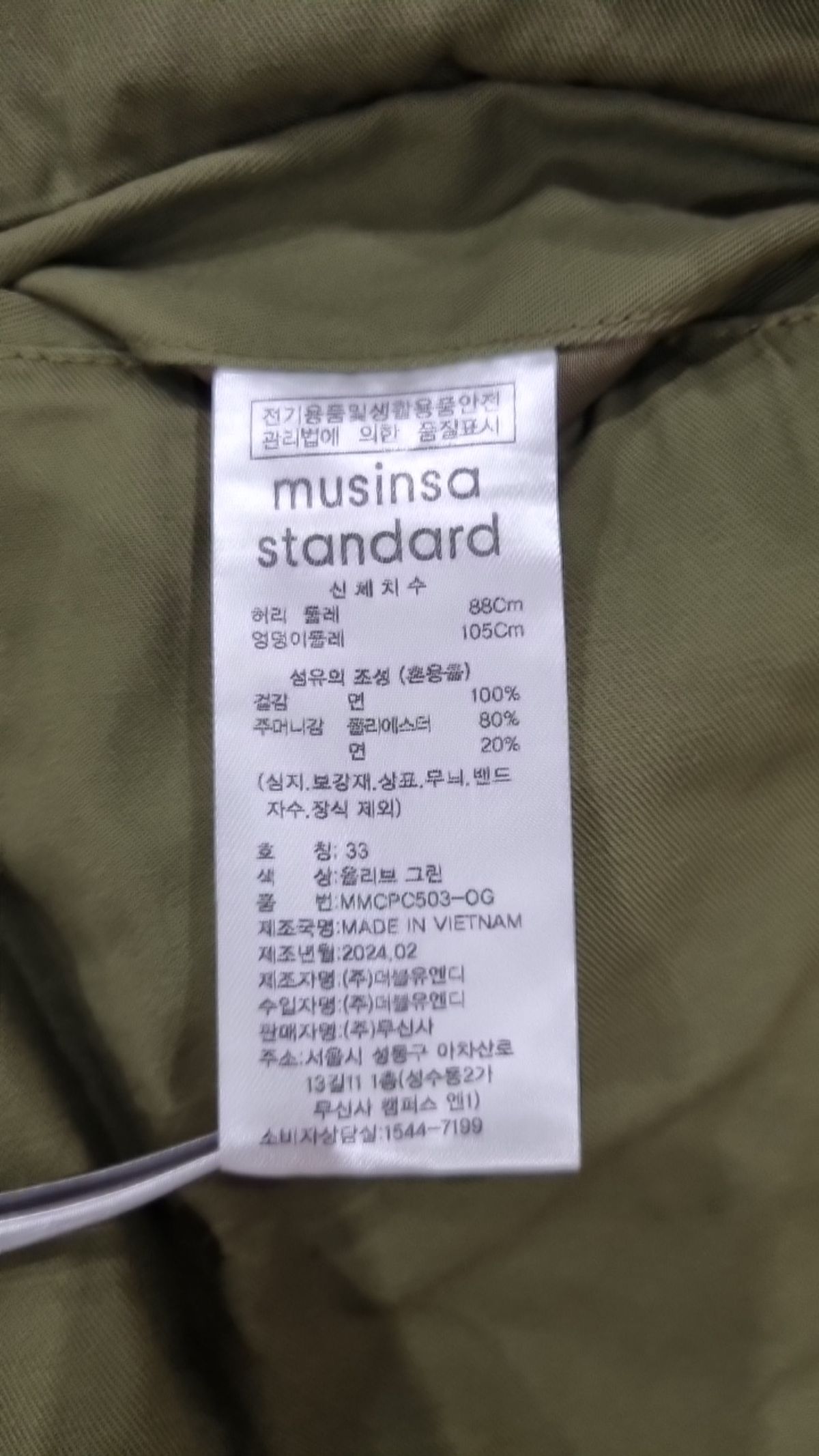 무신사 스탠다드(MUSINSA STANDARD) 코튼 팬츠 33
