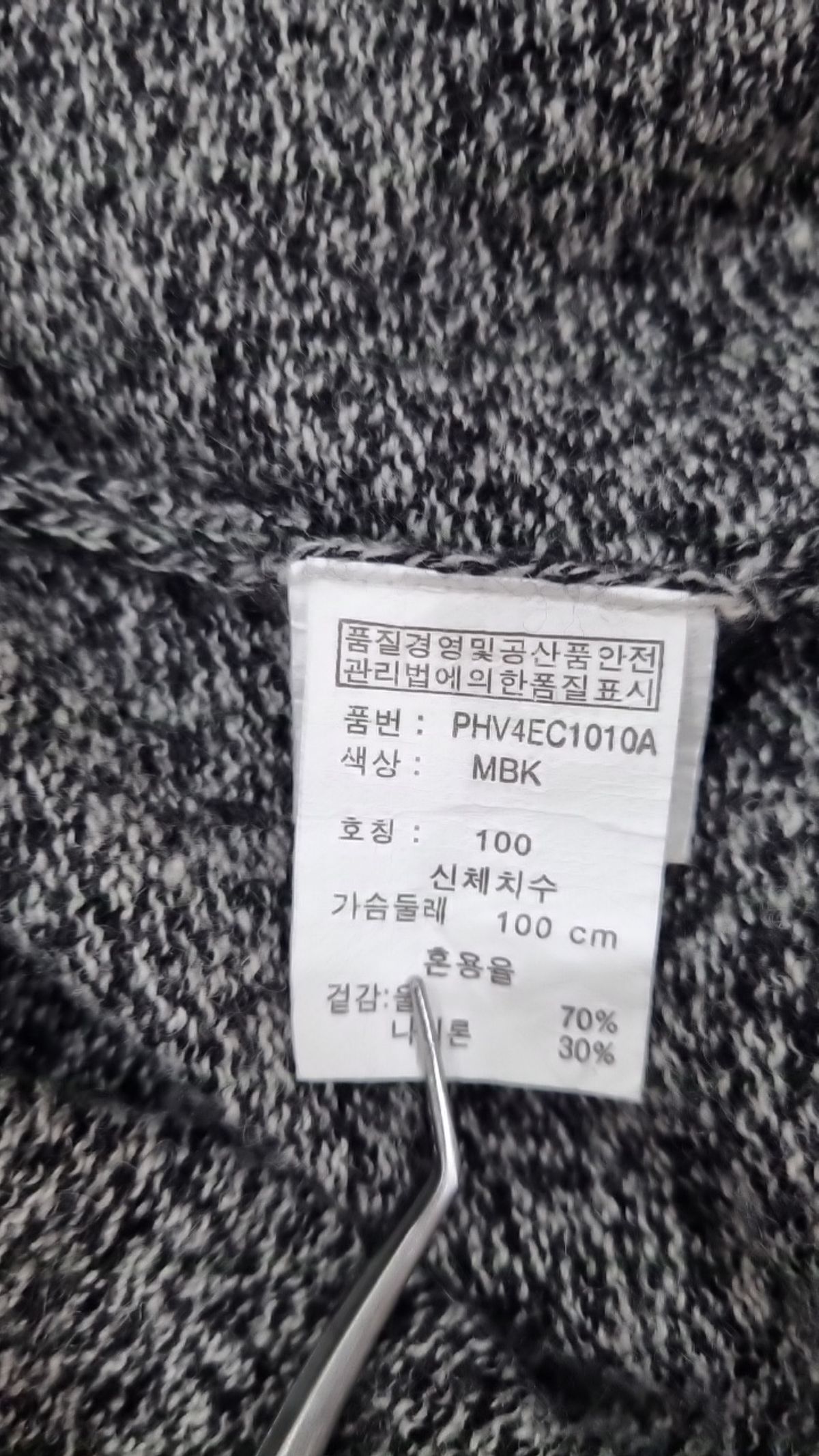 폴햄(POLHAM) 카디건 100
