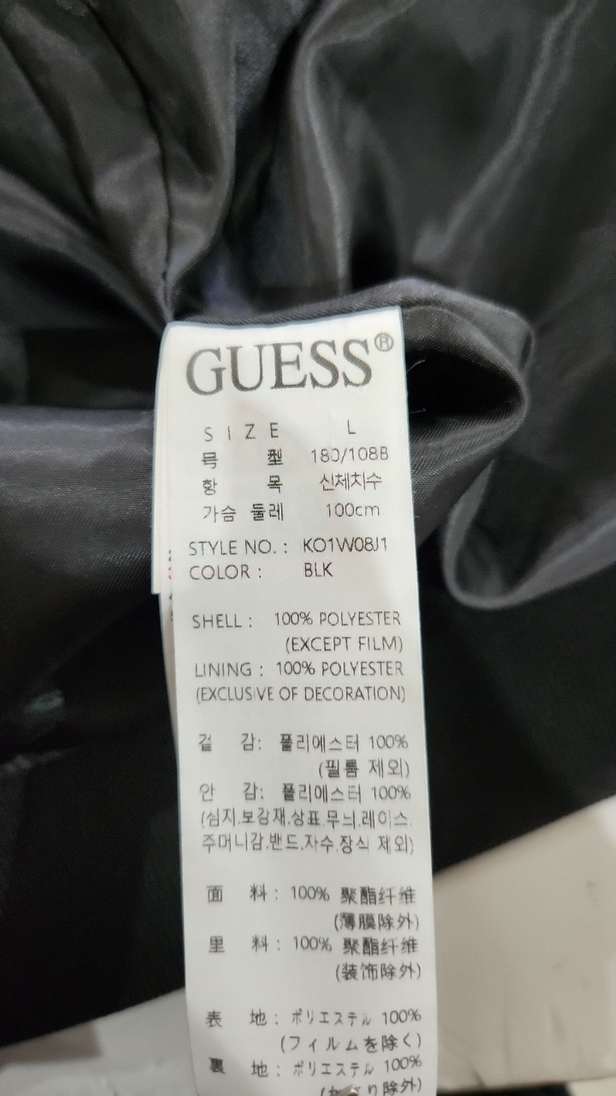 게스(GUESS) 나일론/코치 재킷 L