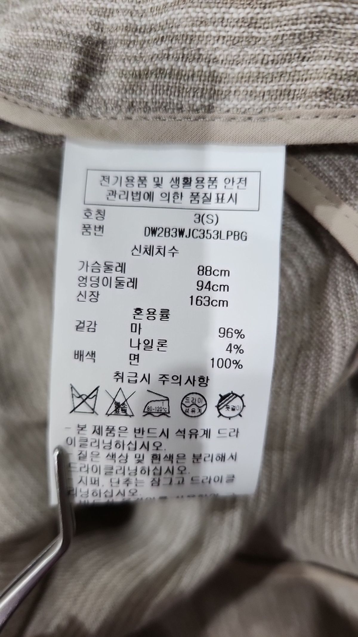 디케이엔와이(DKNY) 슈트/블레이저 재킷 S