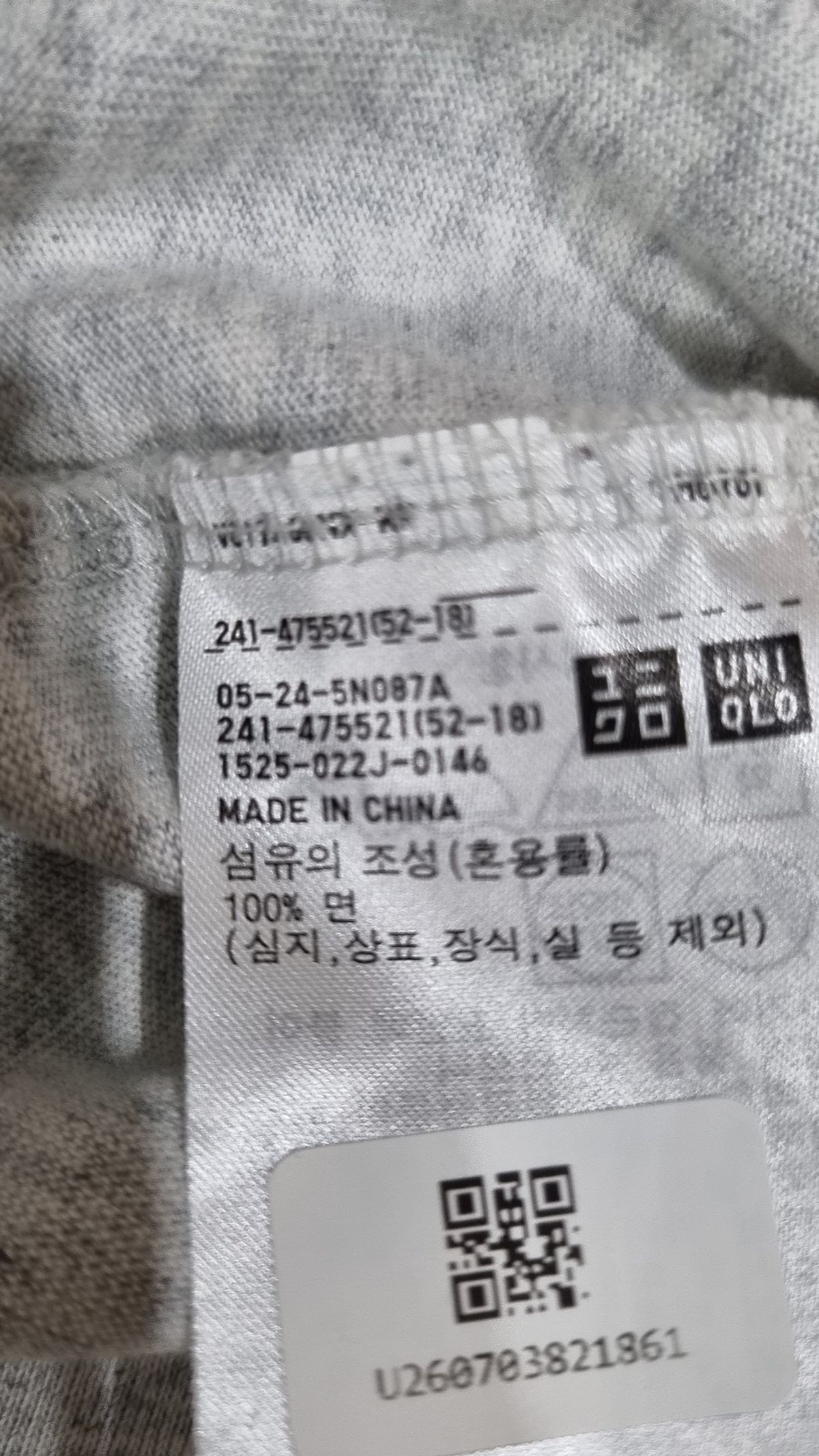 유니클로(UNIQLO) 반소매 티셔츠 M