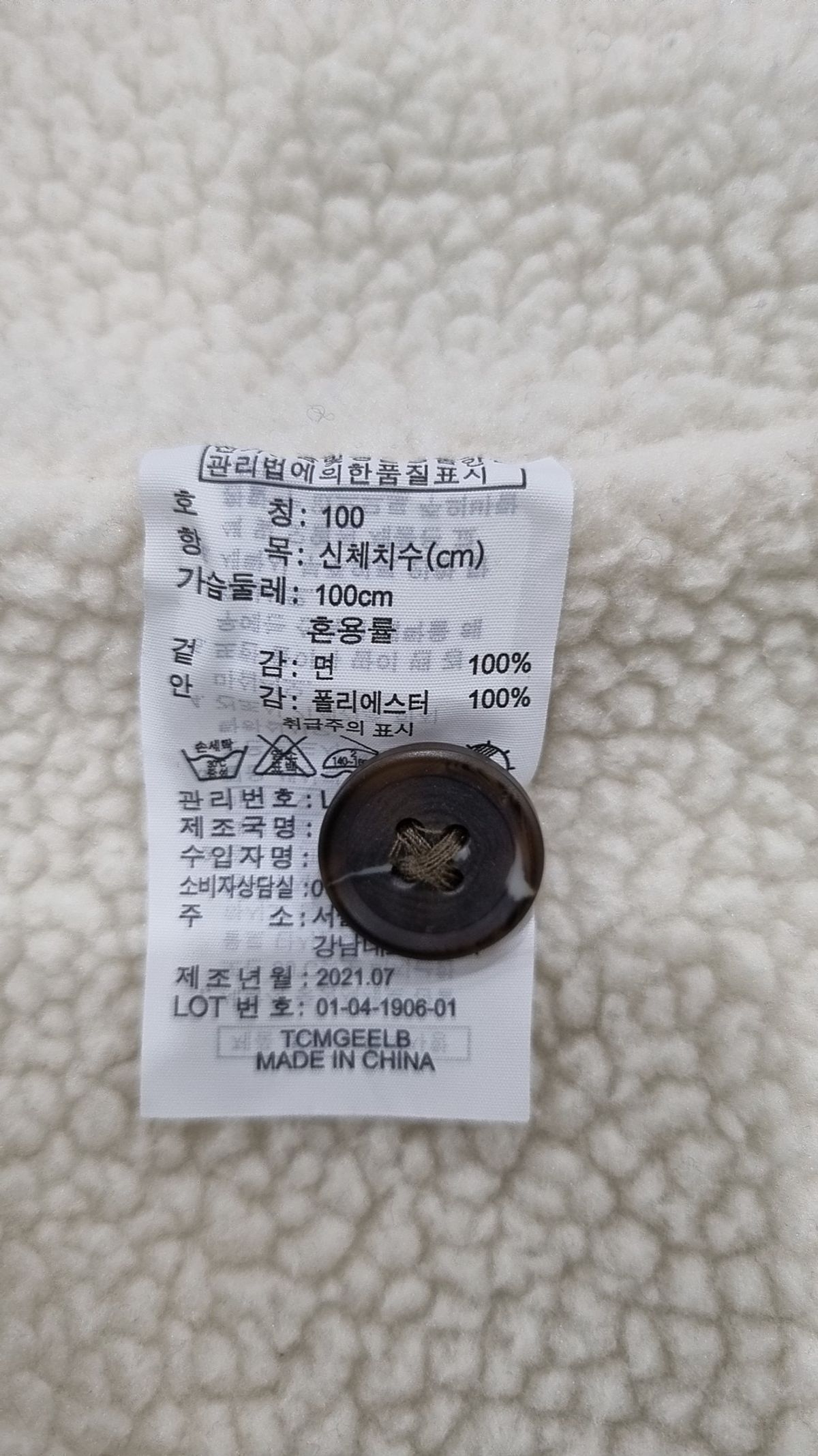 지오다노(GIORDANO) 기타 점퍼/재킷 100