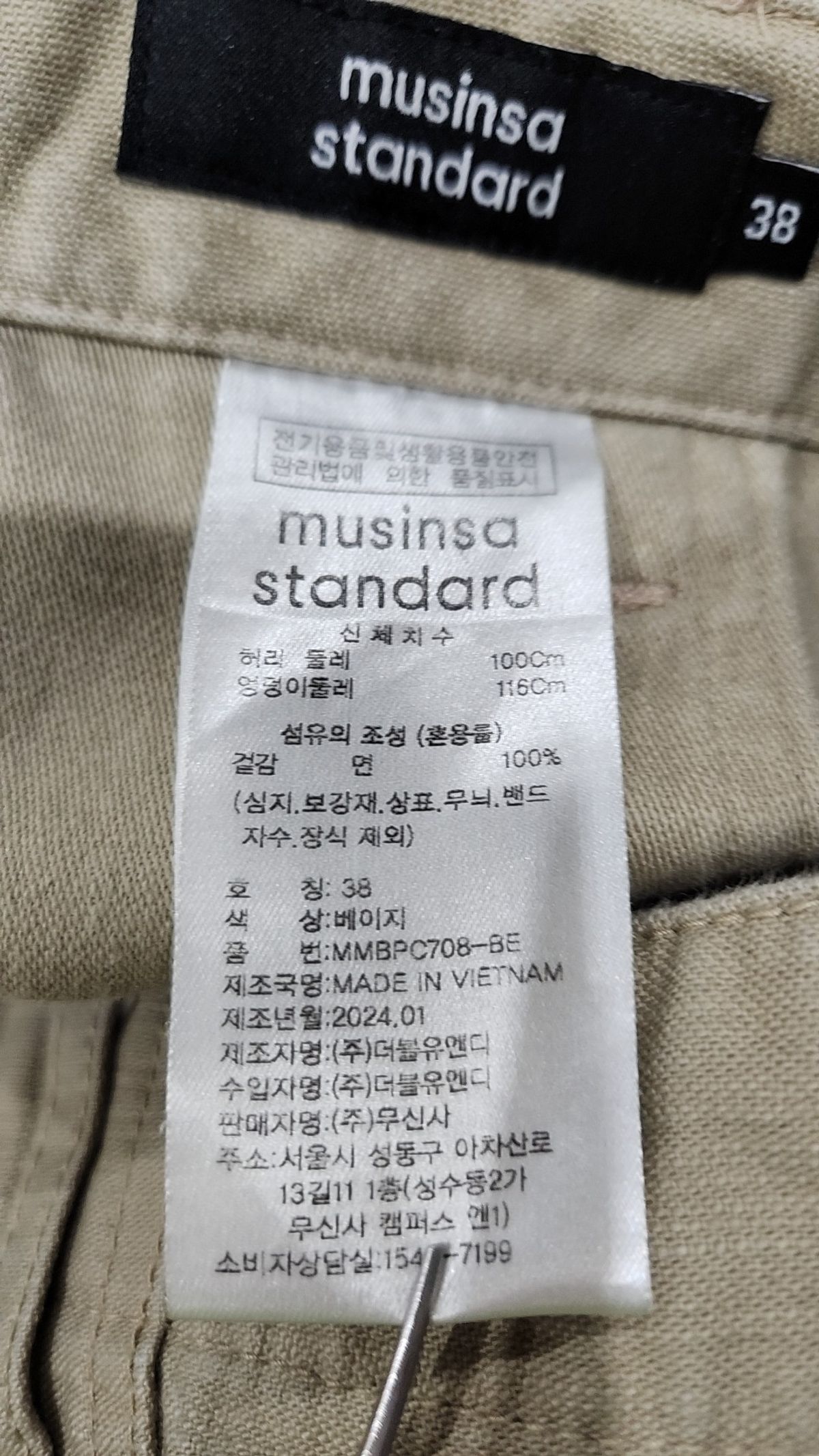 무신사 스탠다드(MUSINSA STANDARD) 기타 바지 38