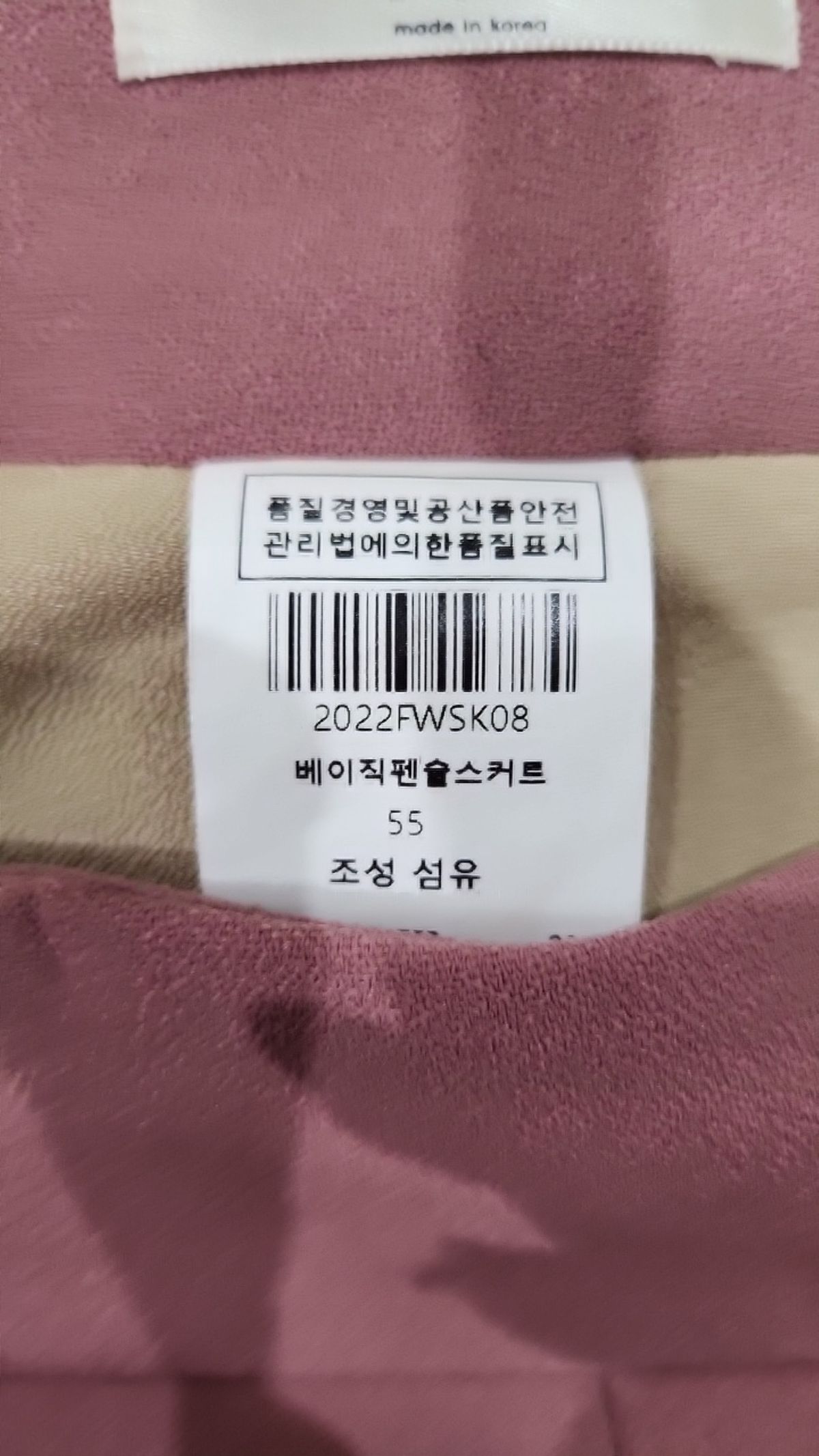 으네(EUNE) 미디스커트 55