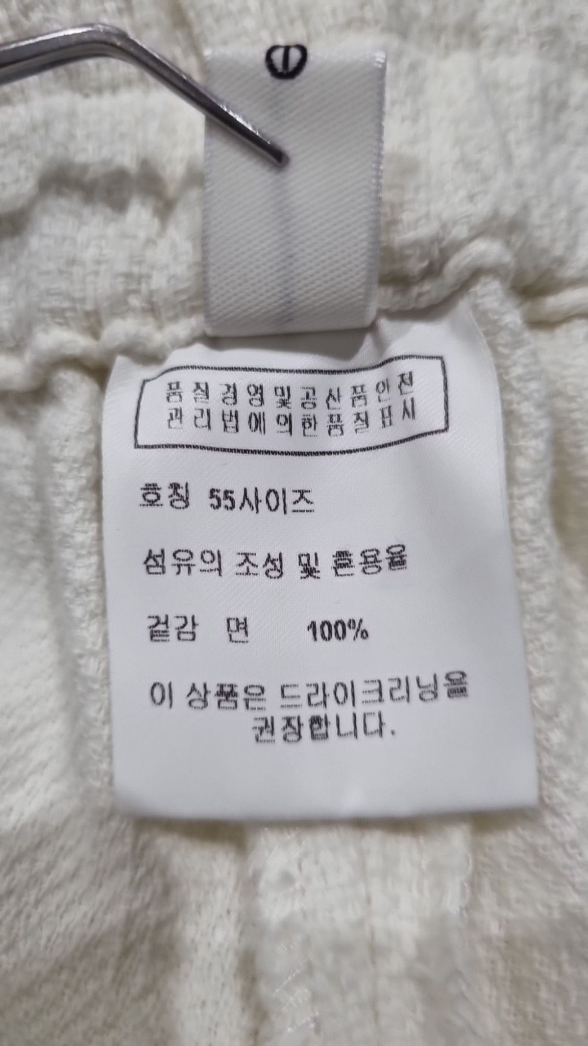 르(LE) 코튼 팬츠 55