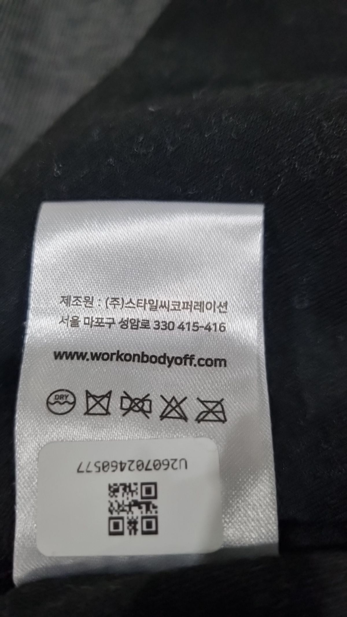 워크온바디오프(WORK ON BODY OFF) 긴소매 티셔츠 XXL
