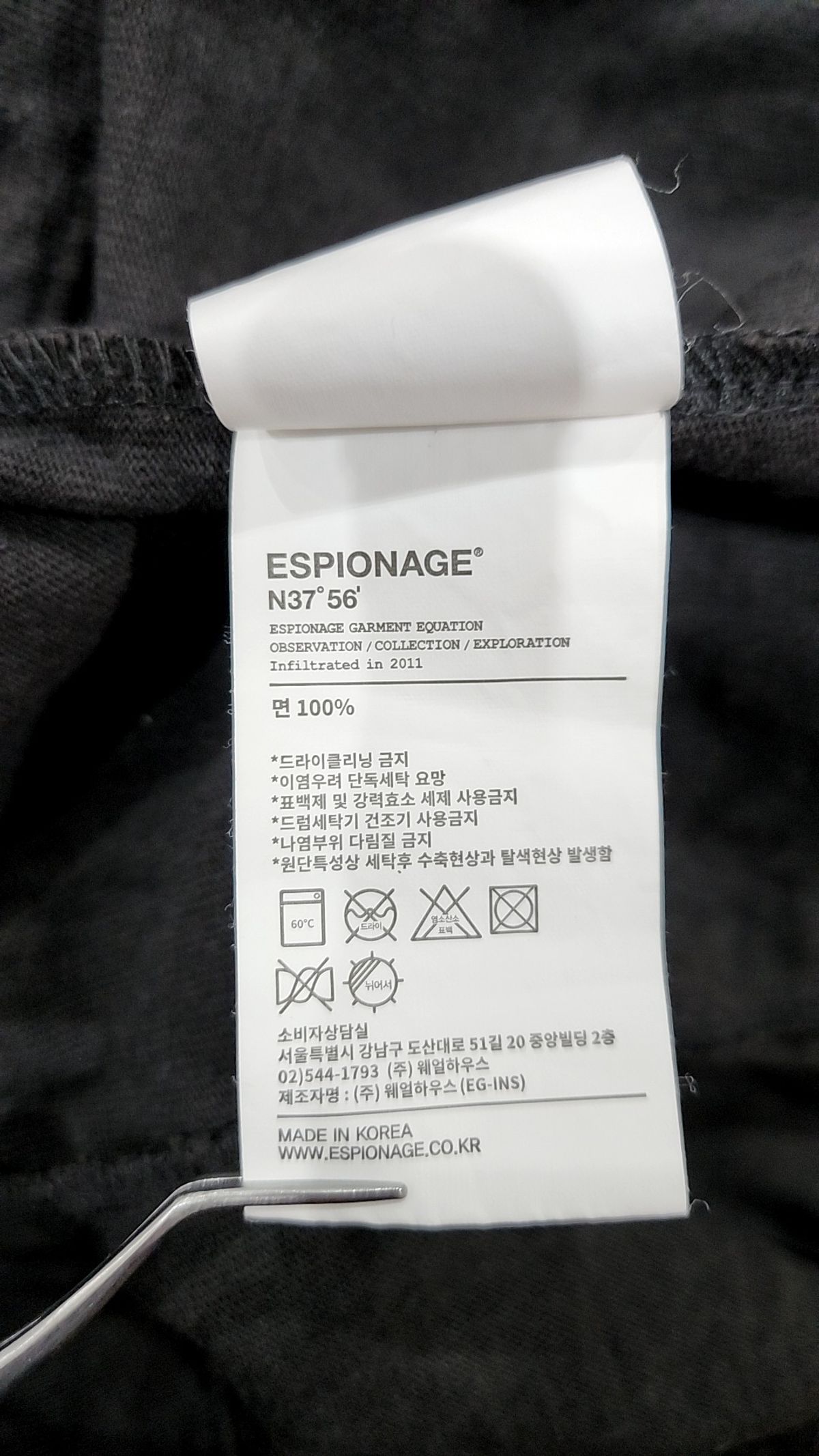 에스피오나지(ESPIONAGE) 맨투맨/스웨트셔츠 L