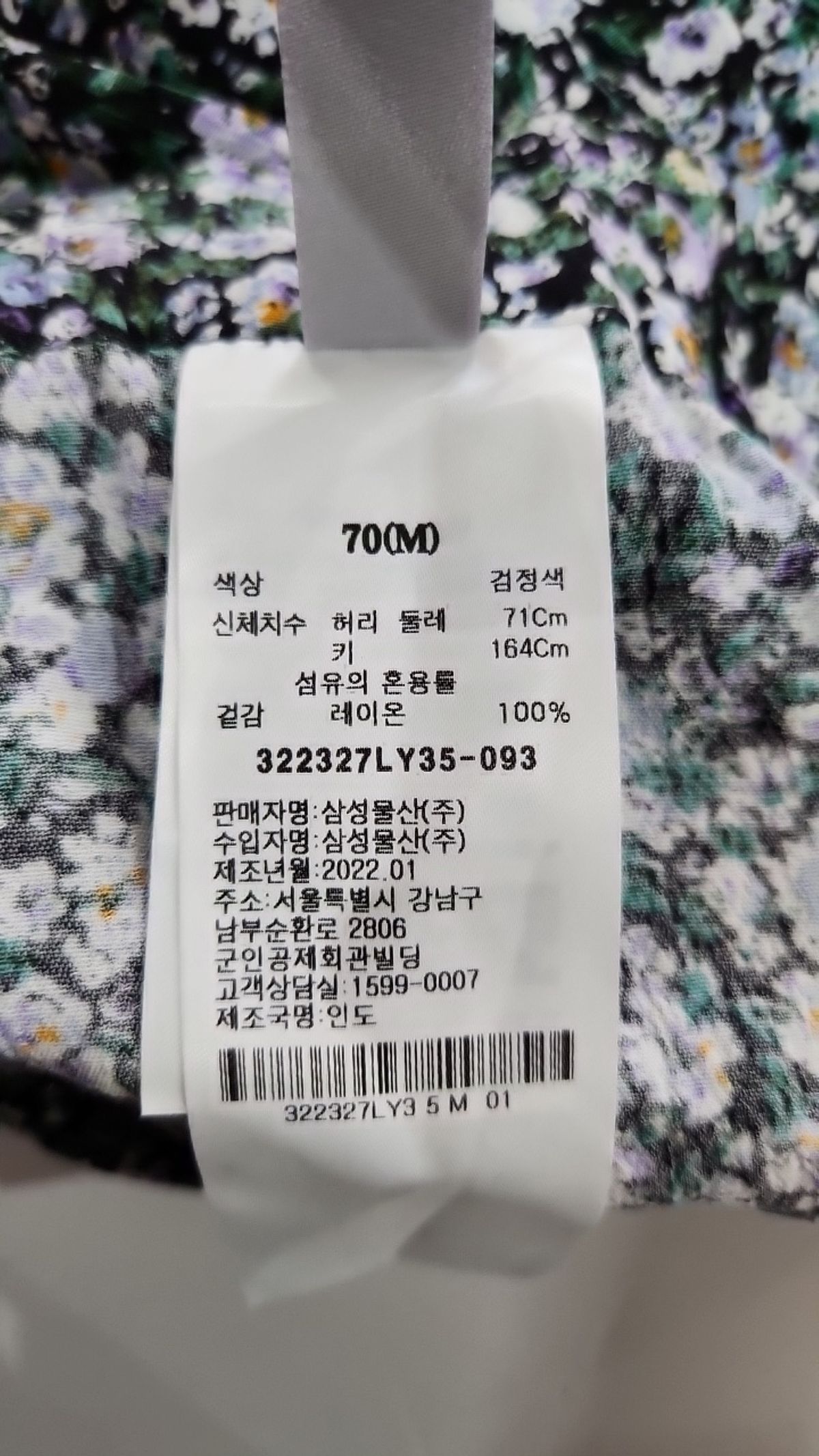 에잇세컨즈(8SECONDS) 롱스커트 M