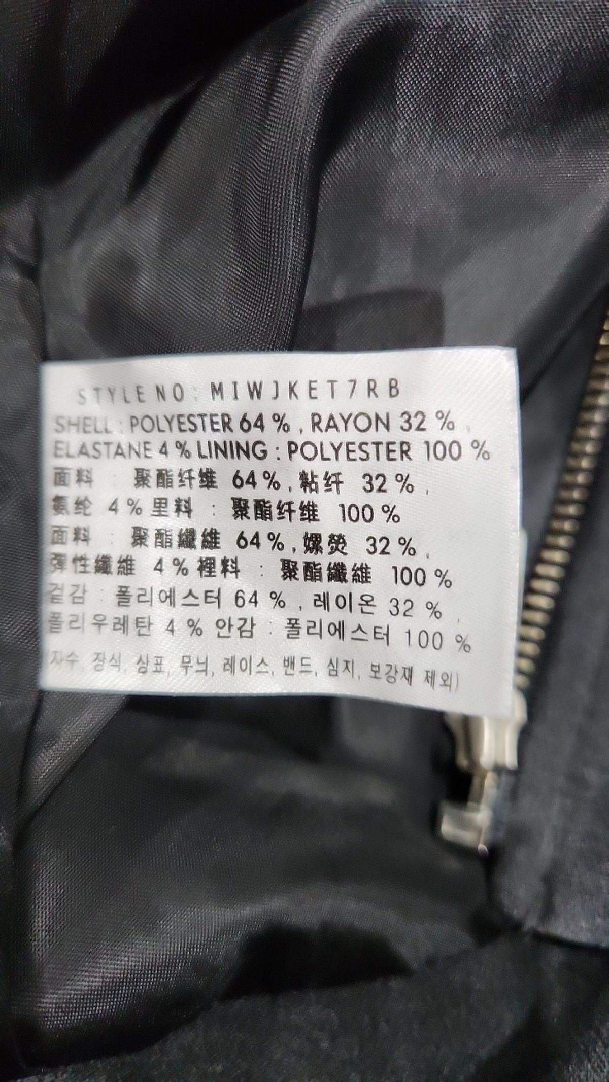 미쏘(MIXXO) 기타 점퍼/재킷 M