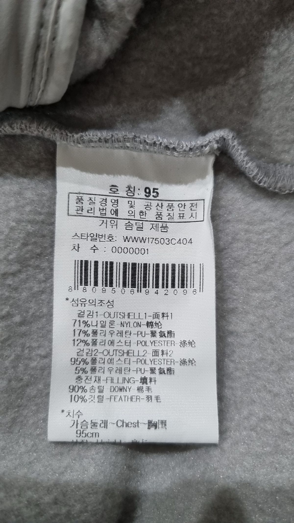 와이드앵글(WIDEANGLE) 롱 패딩/롱 헤비 아우터 95