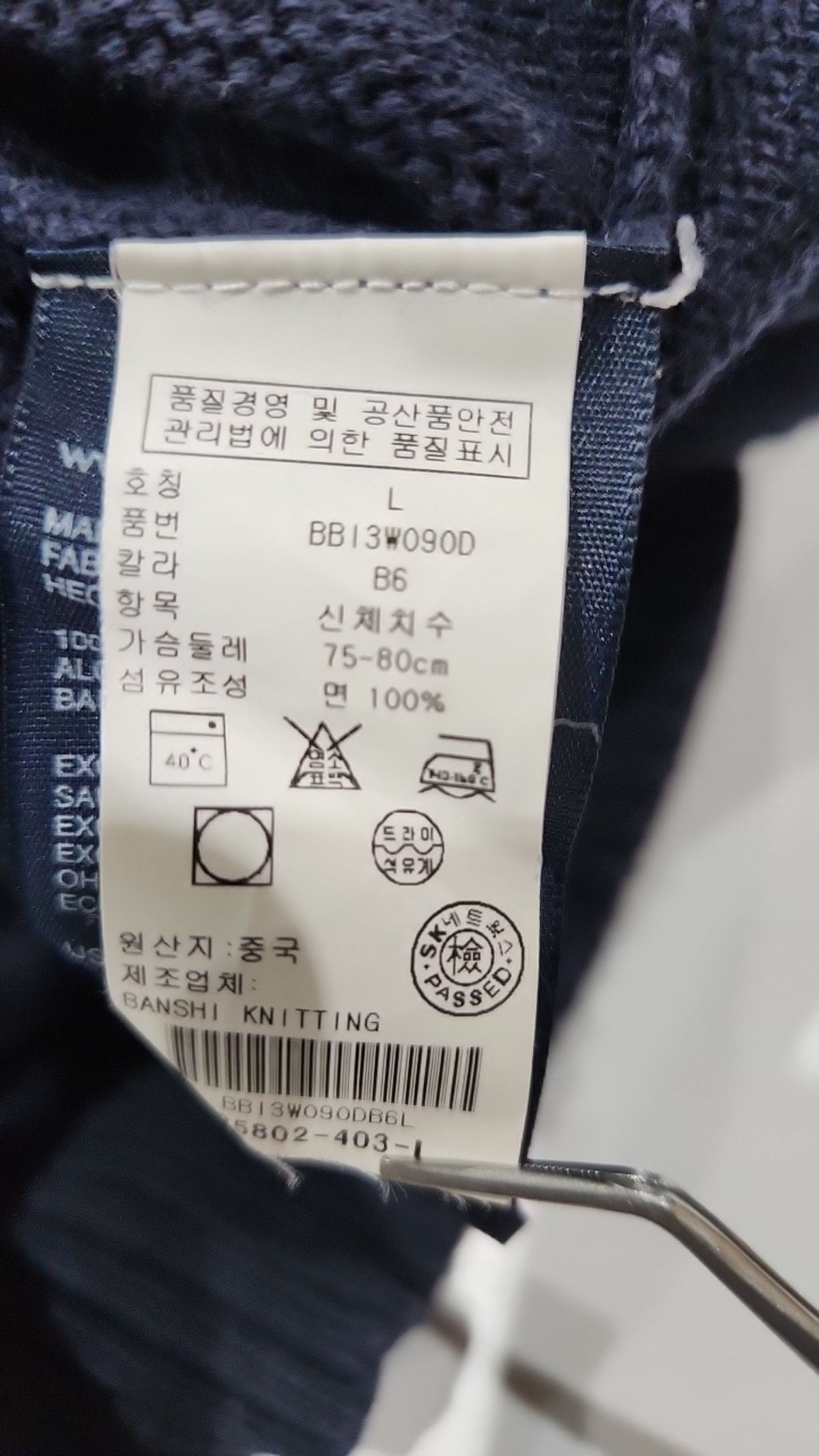 타미힐피거(TOMMY HILFIGER) 니트/스웨터 L