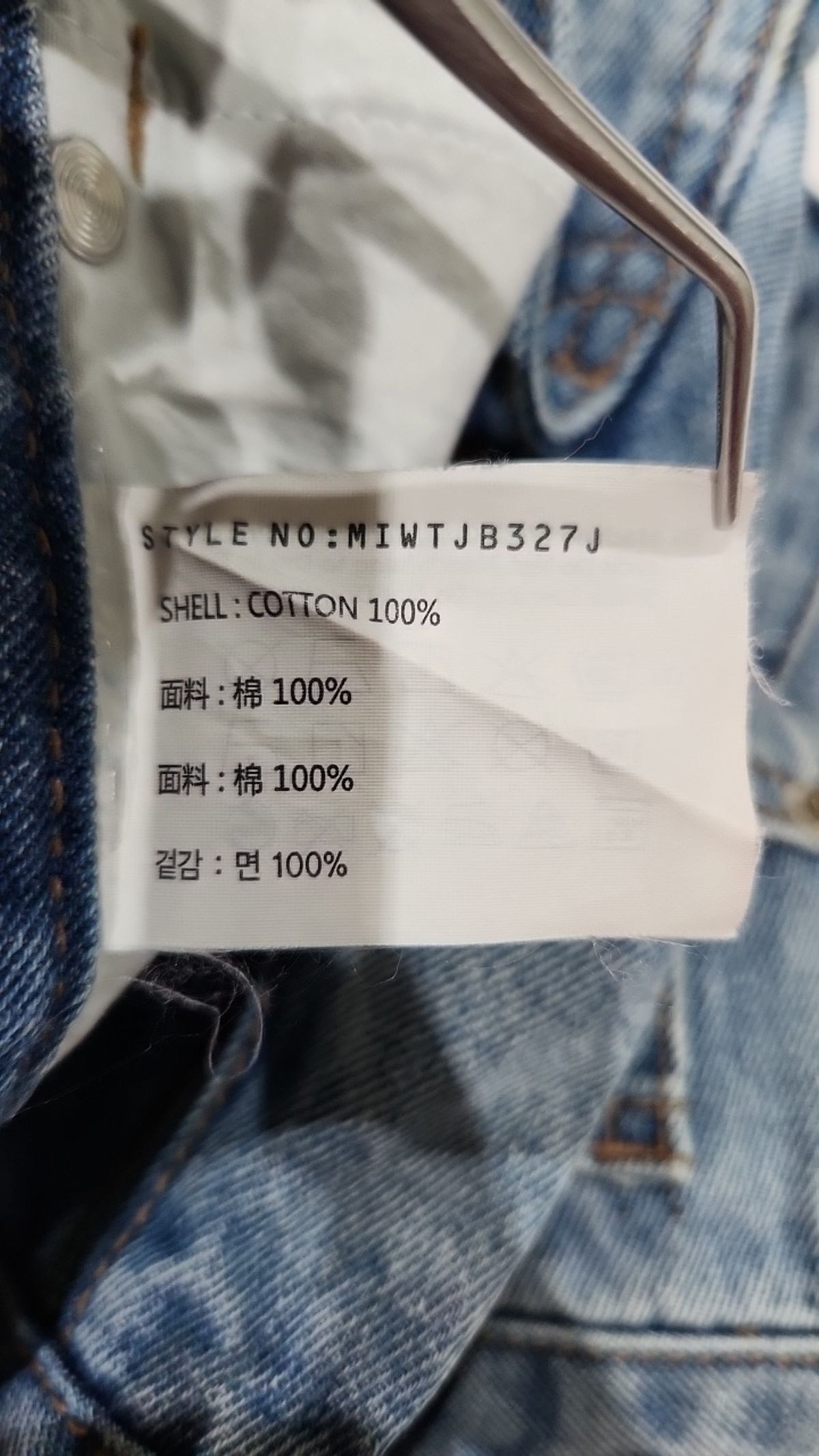 미쏘(MIXXO) 롤업 보이핏 데님 MIWTJB327J 28