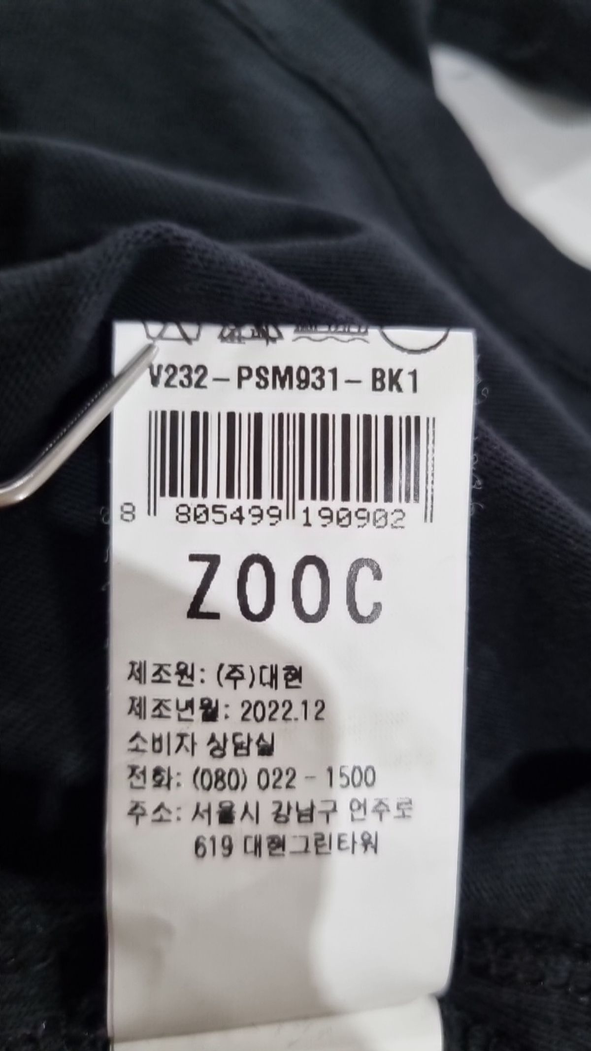 주크(ZOOC) 반소매 티셔츠 55