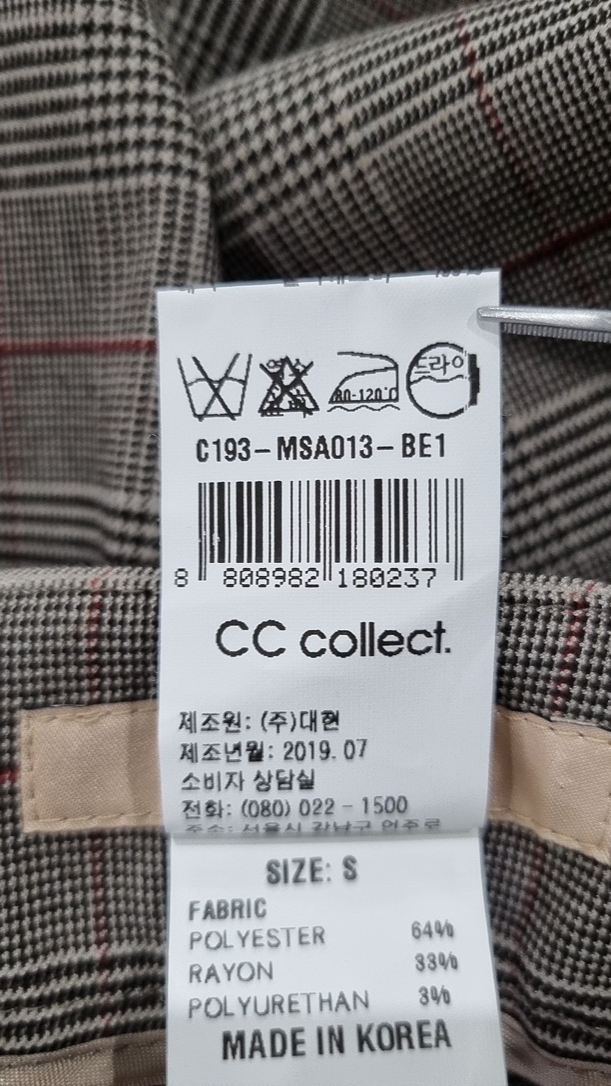 씨씨콜렉트(CC collect) 슈트 팬츠/슬랙스 S