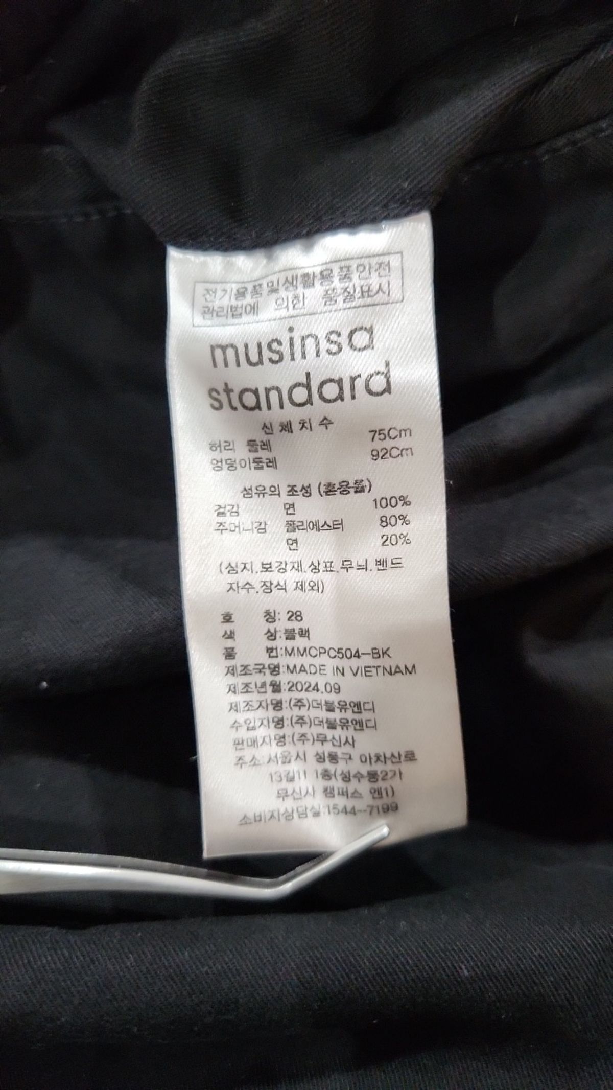 무신사 스탠다드(MUSINSA STANDARD) 코튼 팬츠 28