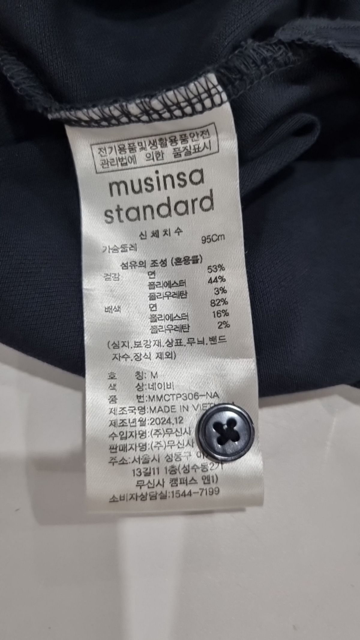 무신사 스탠다드(MUSINSA STANDARD) 피케/카라 티셔츠 M