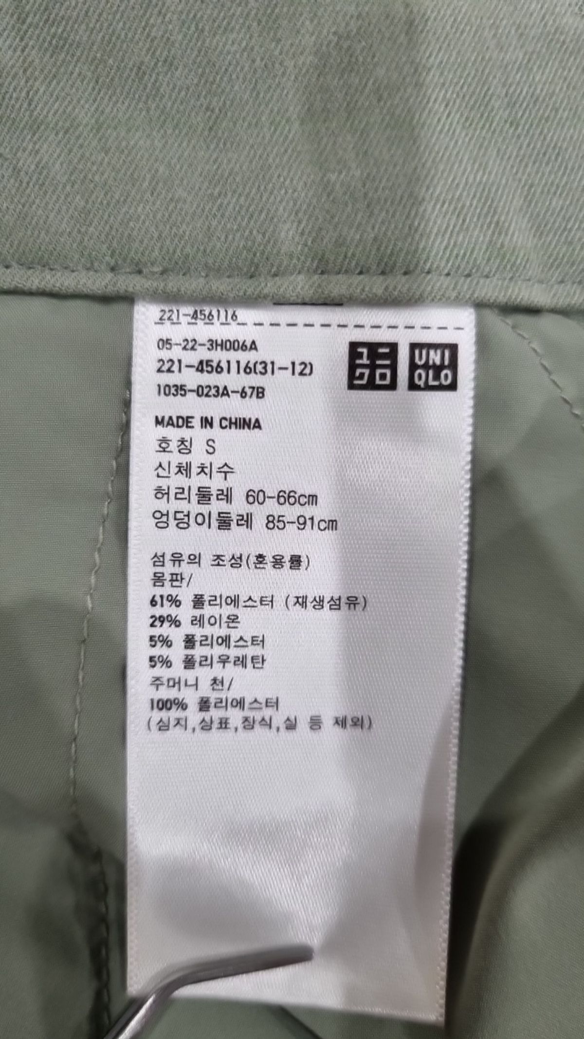 유니클로(UNIQLO) 슈트 팬츠/슬랙스 S