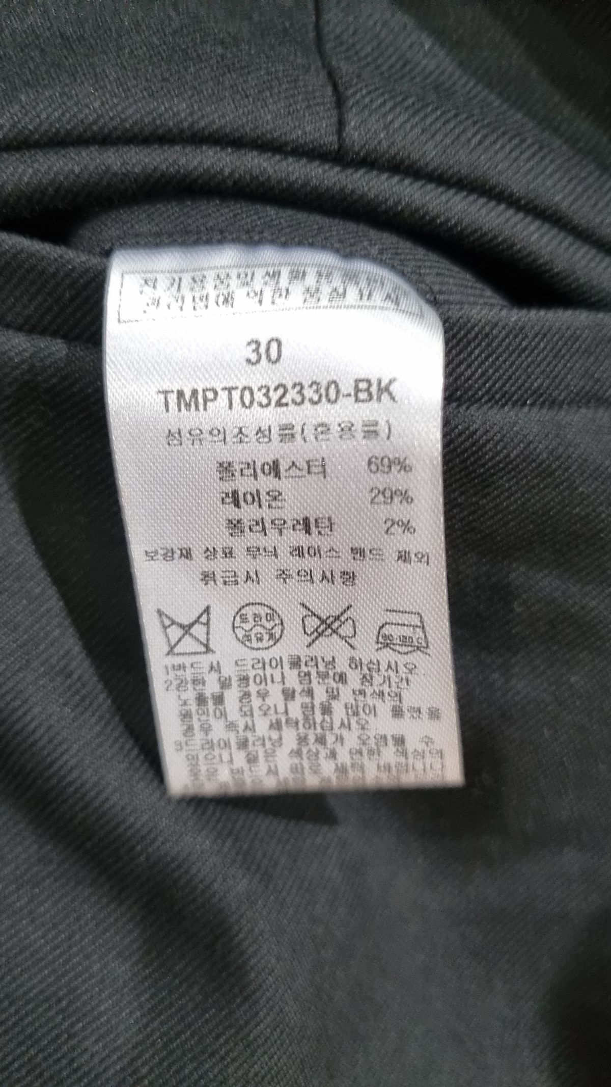 더니트컴퍼니(THEKNITCOMPANY) 슈트 팬츠/슬랙스 30