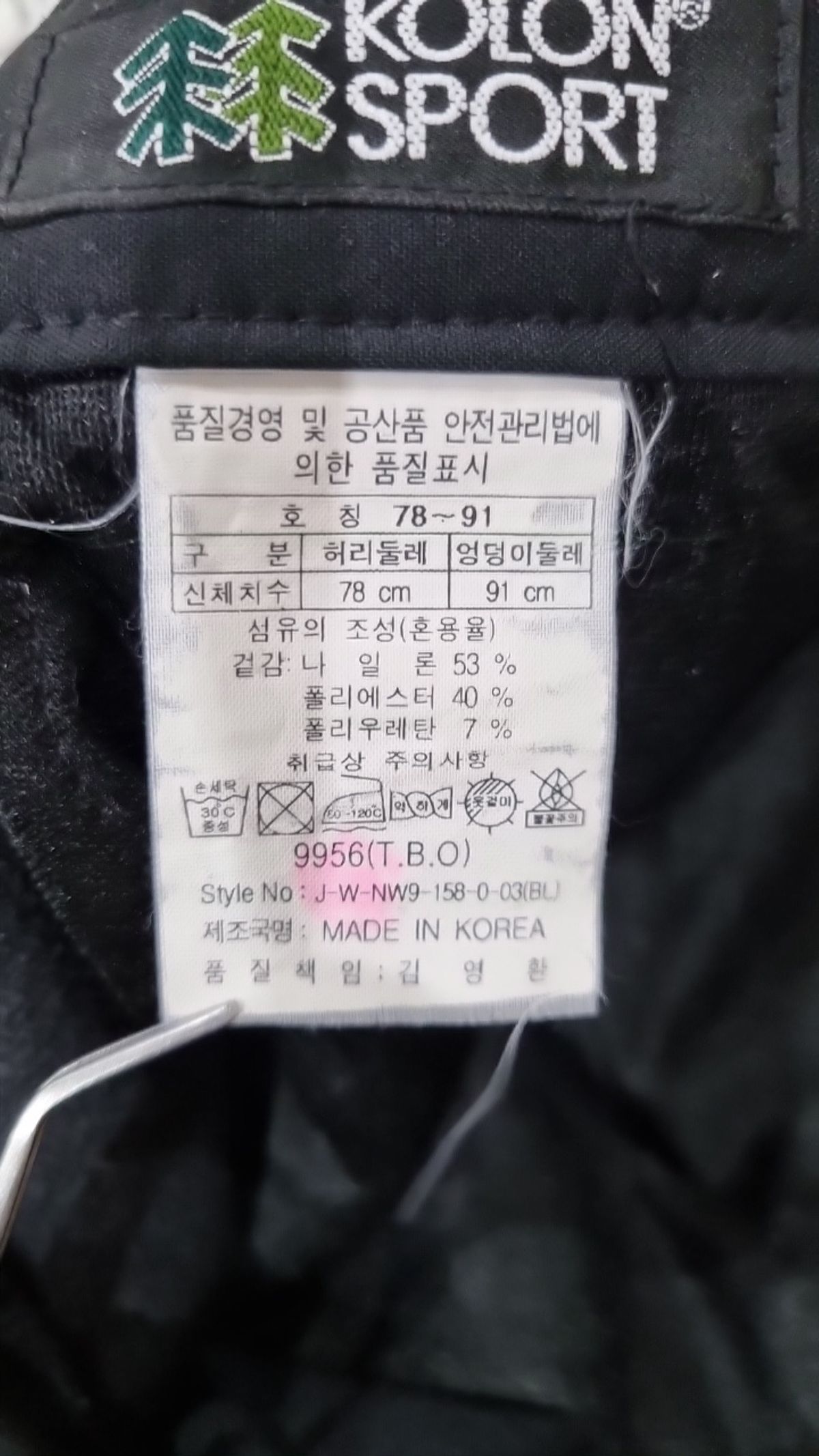 코오롱스포츠(KOLON SPORT) 기타 바지
