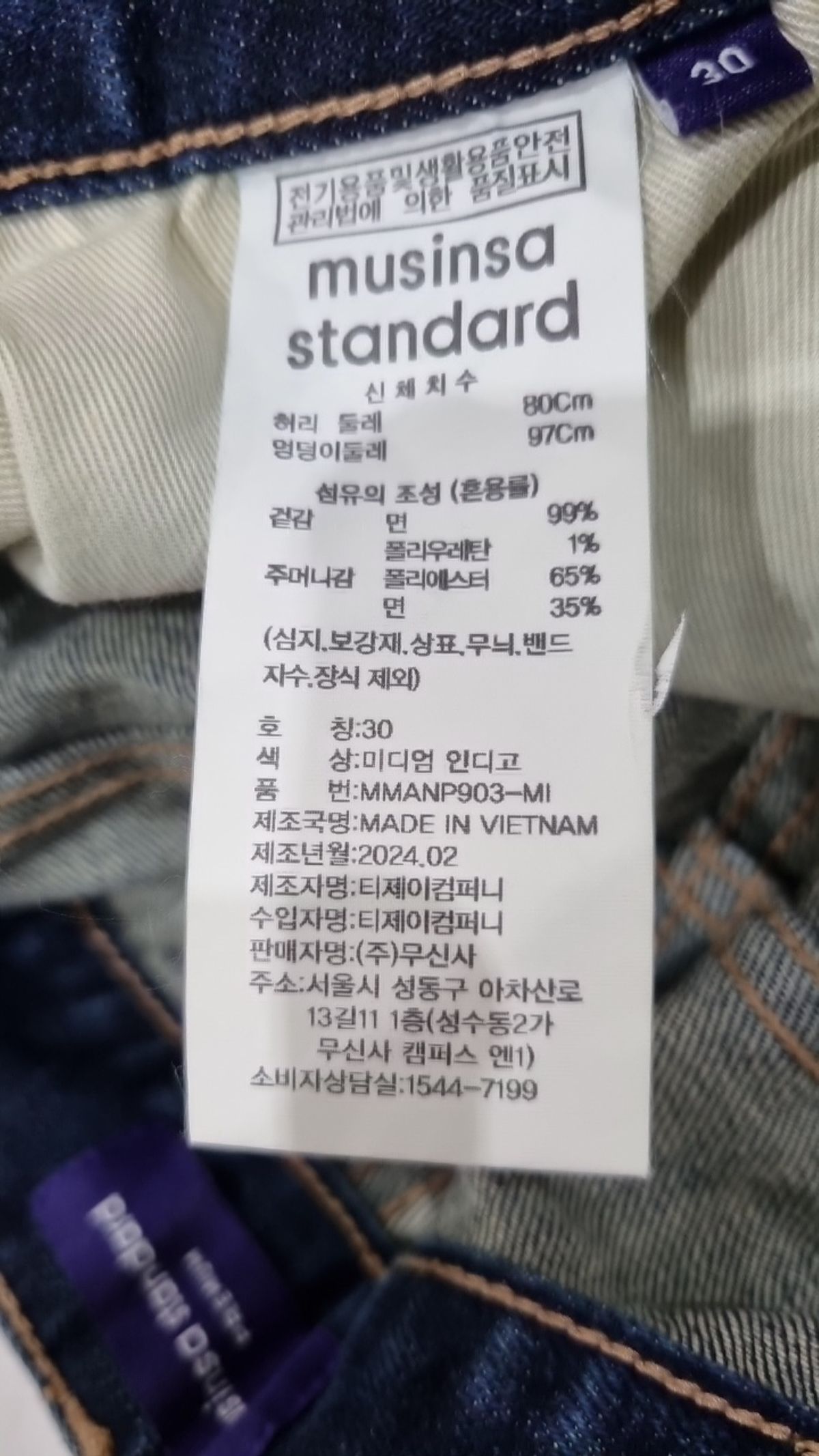 무신사 스탠다드(MUSINSA STANDARD) 청/데님 팬츠 30