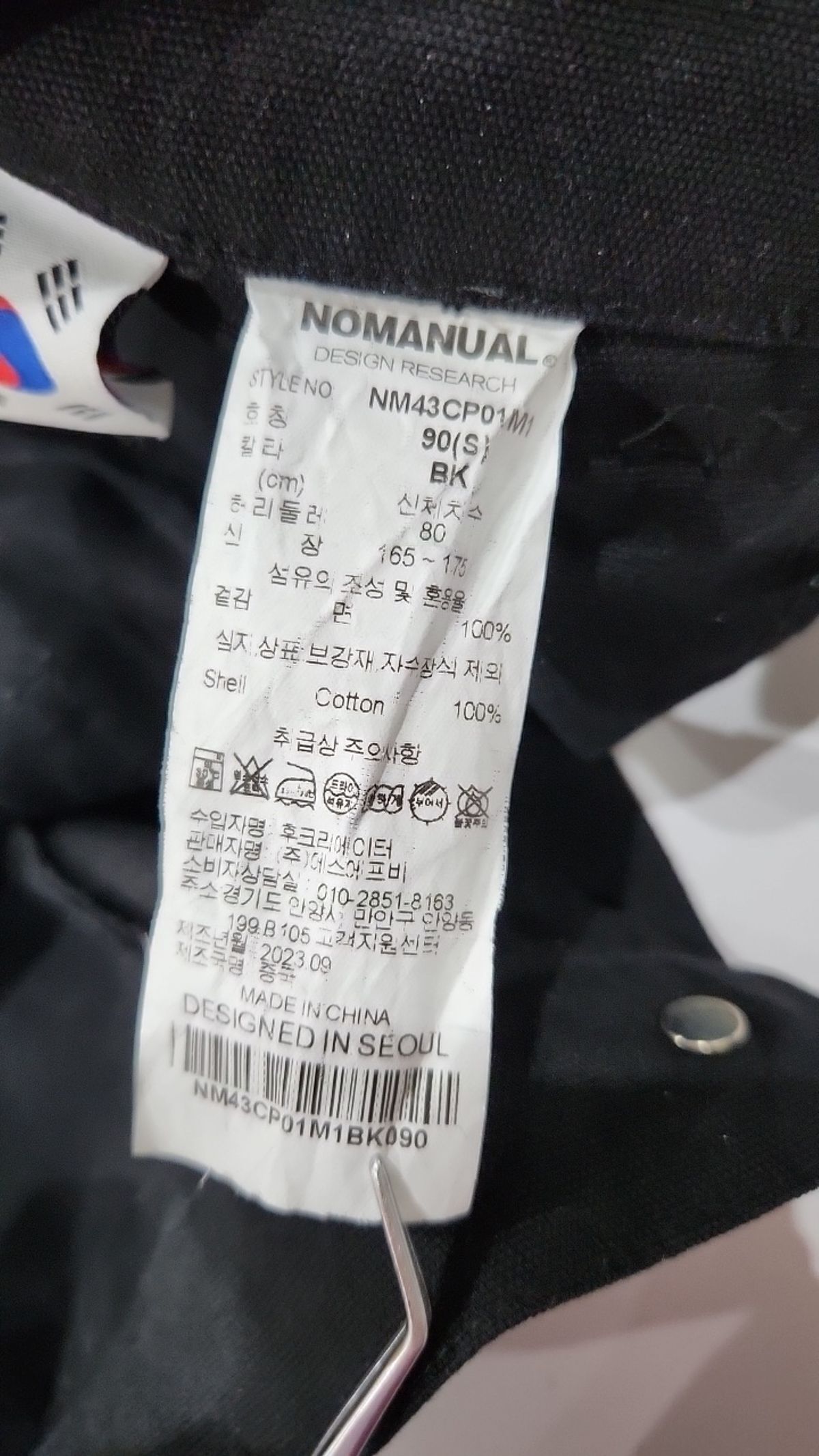 노매뉴얼(NOMANUAL) 코튼 팬츠 S