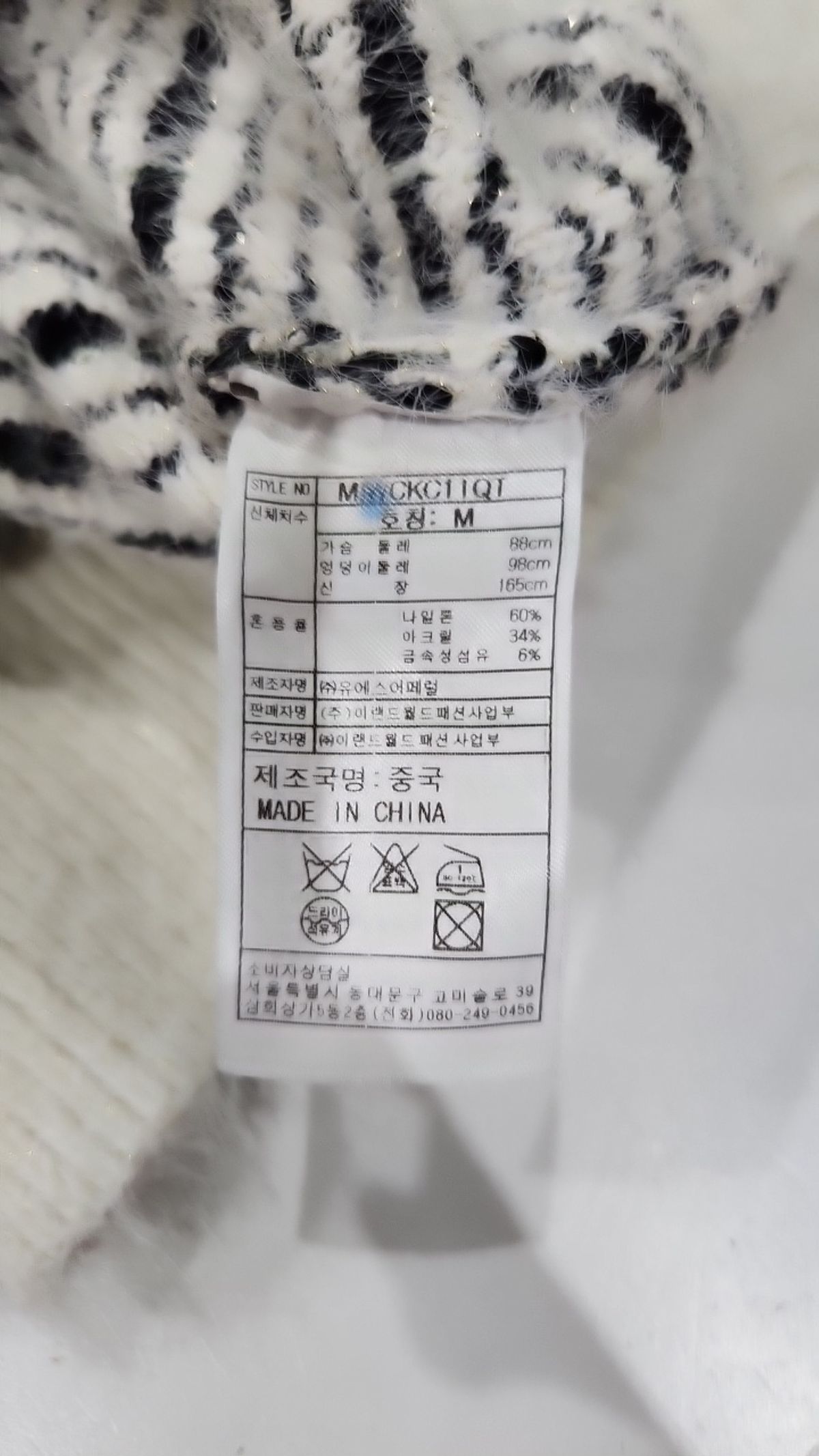 미쏘(MIXXO) 카디건 M