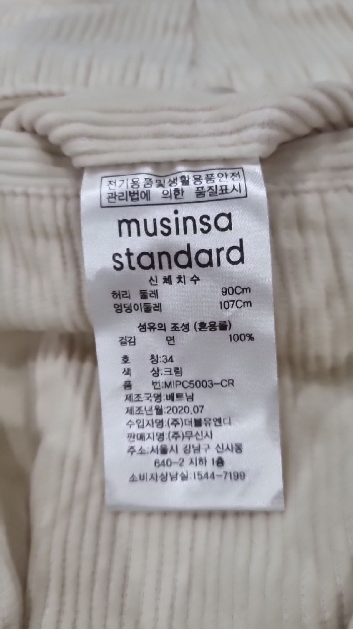 무신사 스탠다드(MUSINSA STANDARD) 코튼 팬츠 34