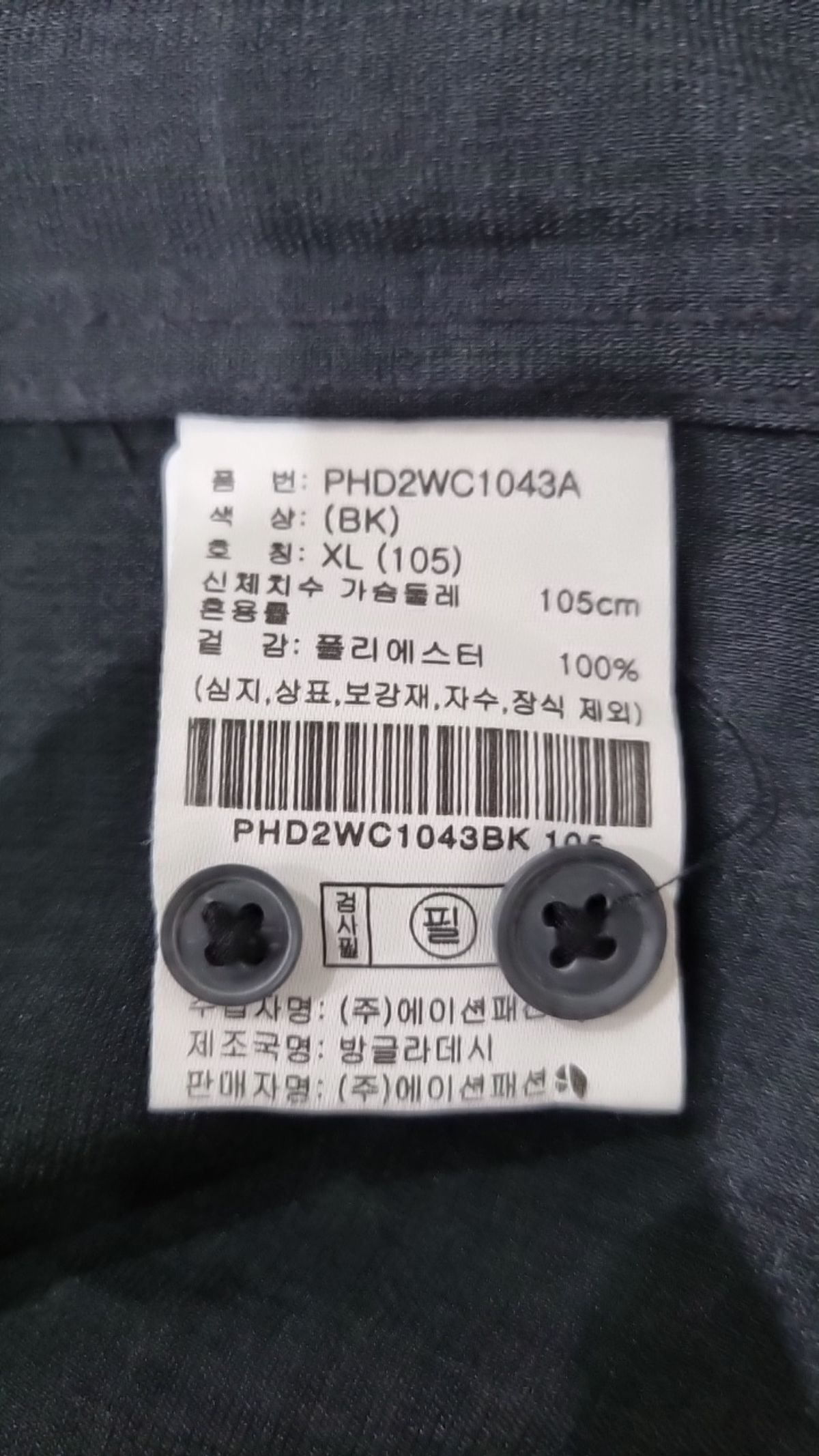 폴햄(POLHAM) 캐주얼 셔츠 XL