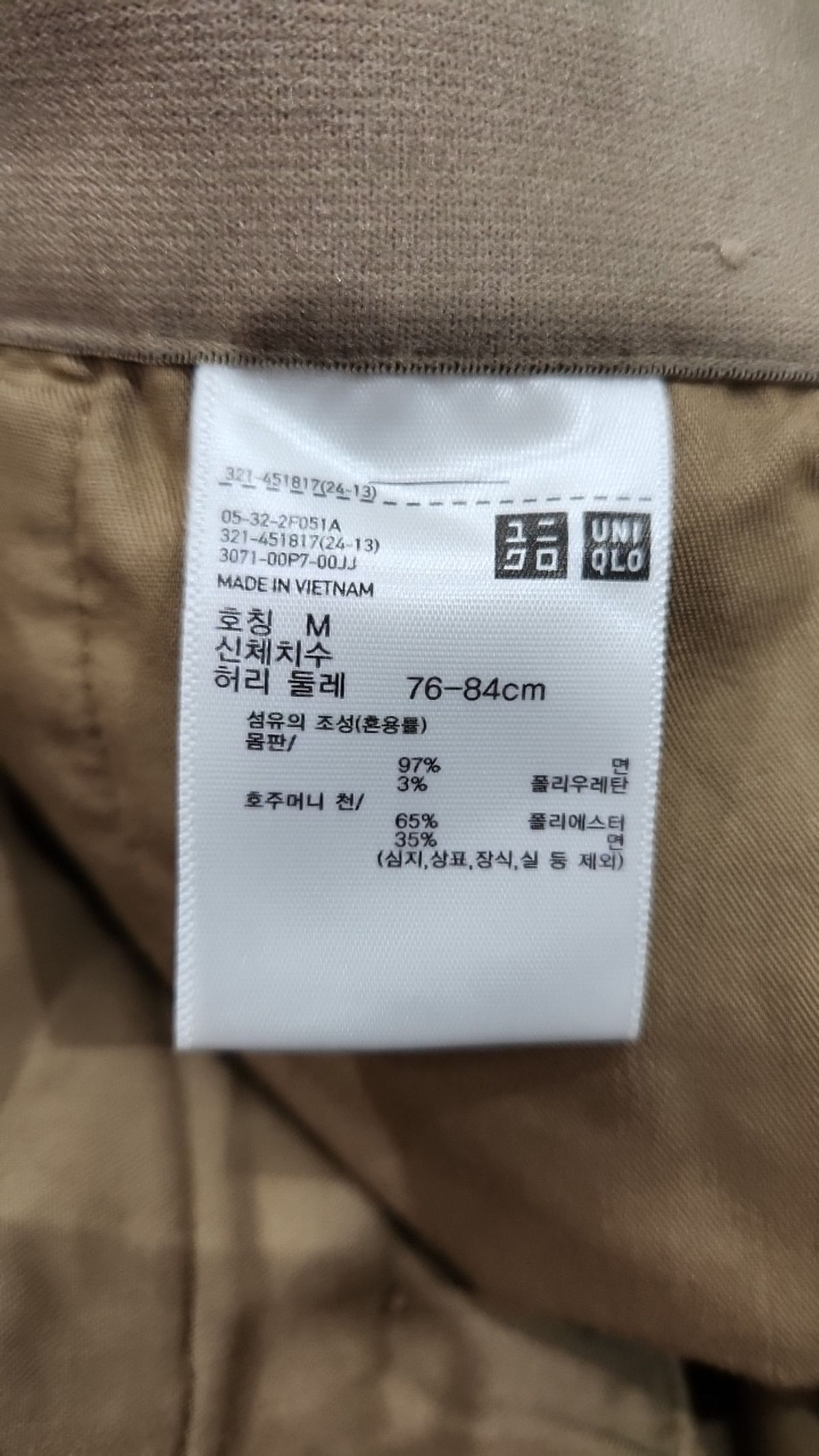 유니클로(UNIQLO) 코튼 팬츠 M