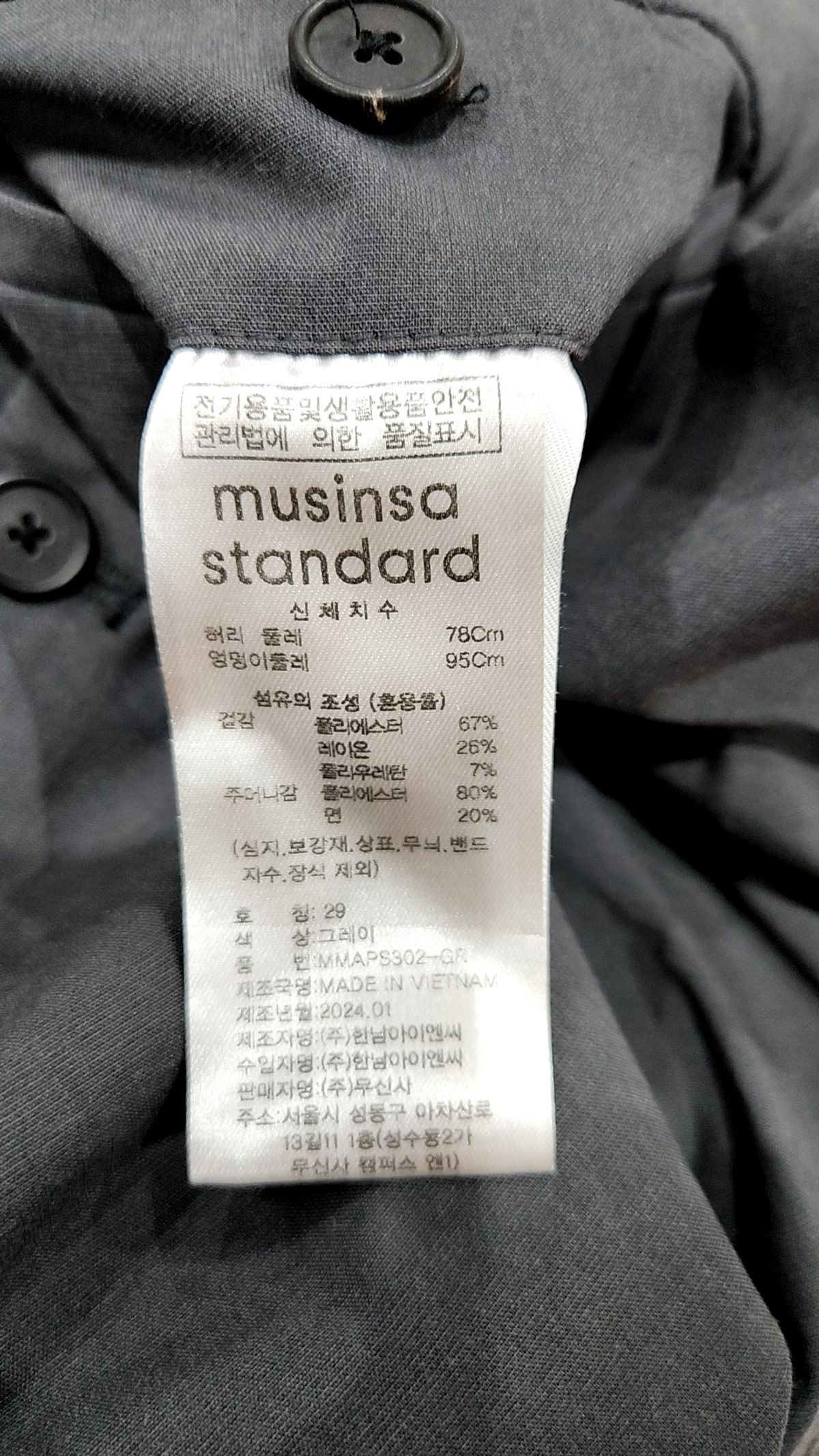 무신사 스탠다드(MUSINSA STANDARD) 슈트 팬츠/슬랙스 29
