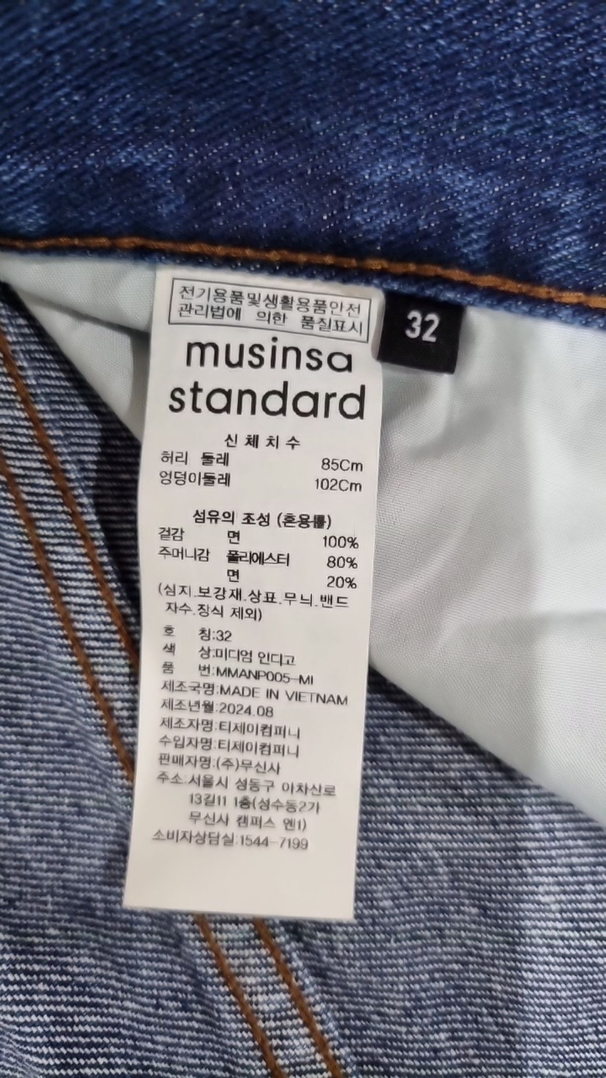 무신사 스탠다드(MUSINSA STANDARD) 청/데님 팬츠 32