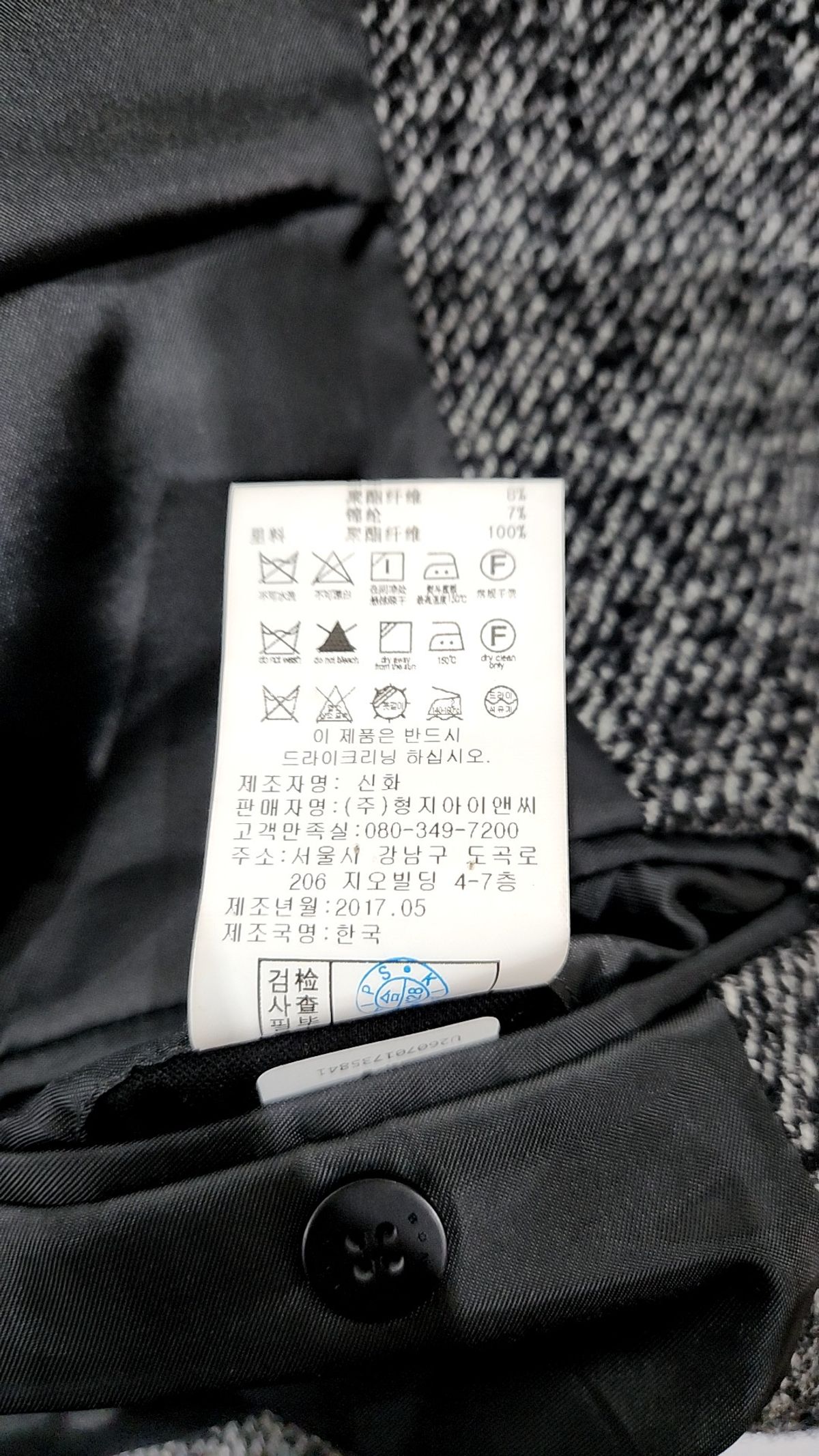 본(BON) 슈트/블레이저 재킷 185/105
