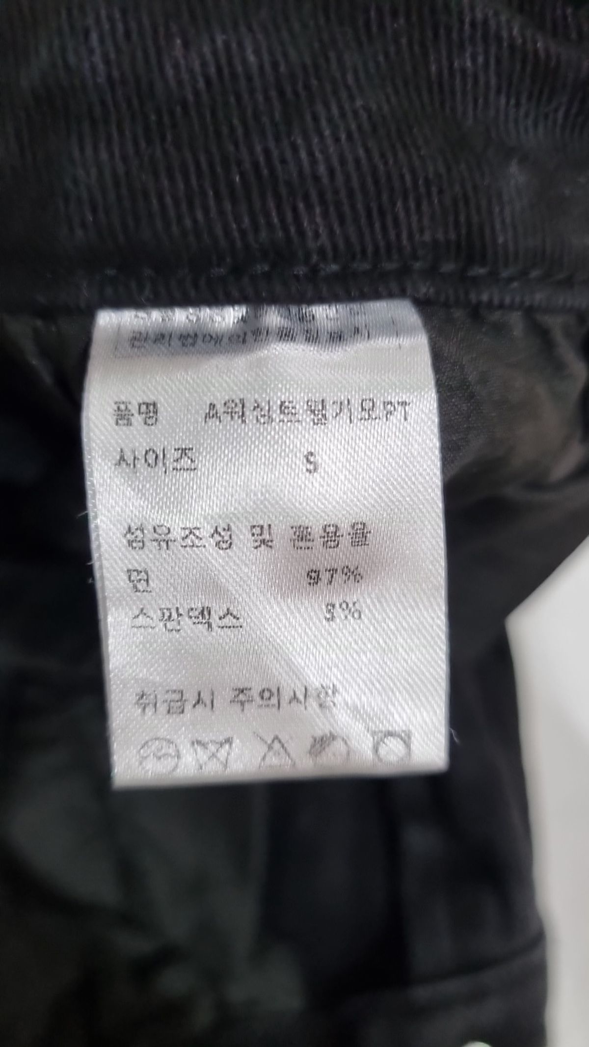 피그먼트(PIGMENT) 청/데님 팬츠 S