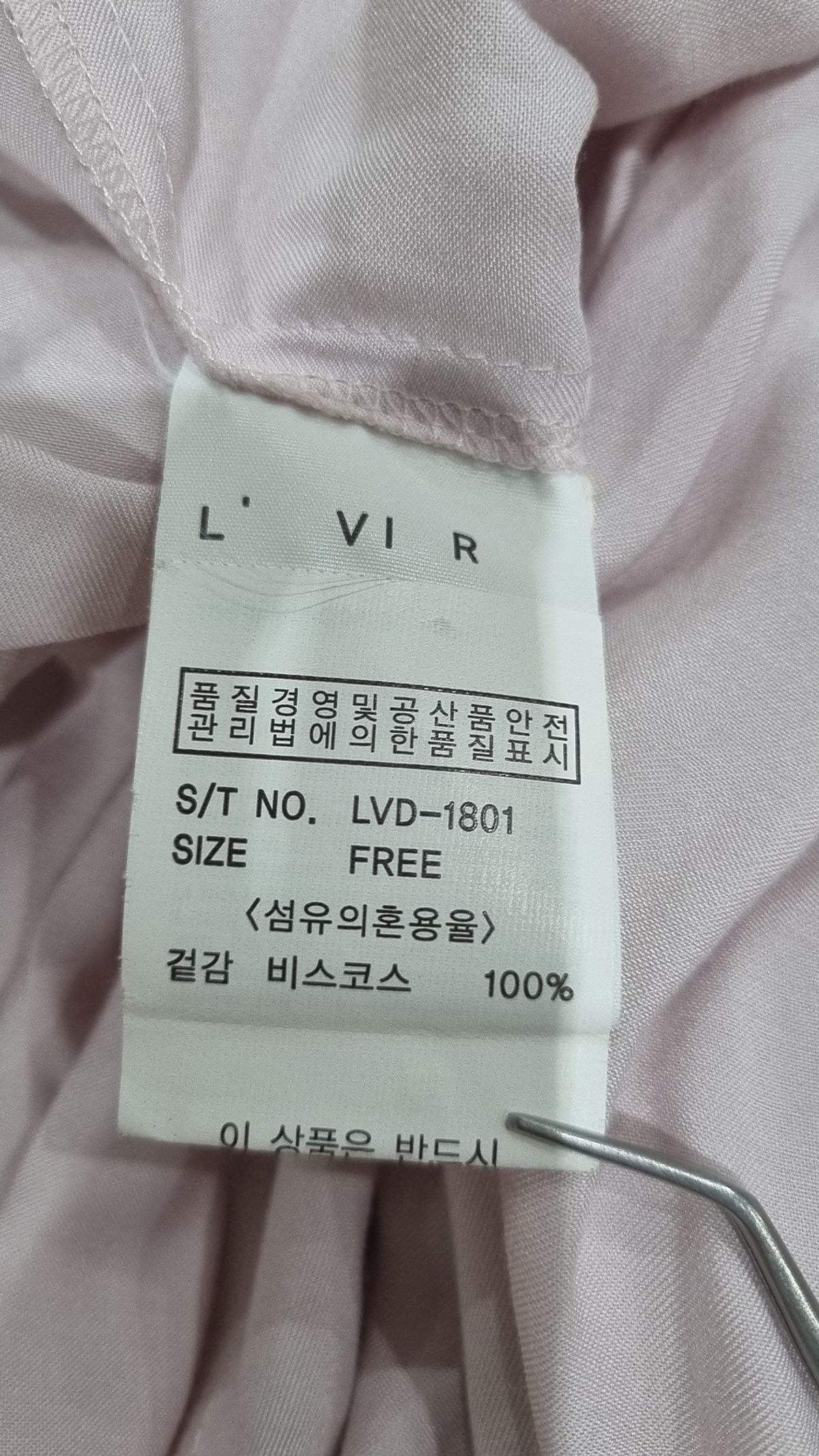 르비에르(LVIR) 맥시 원피스 FREE