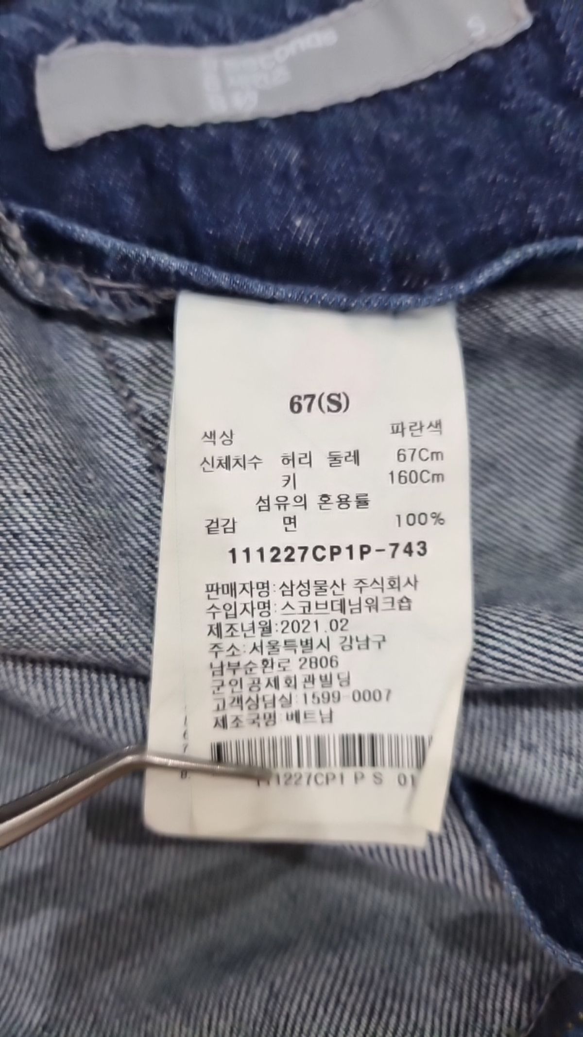 에잇세컨즈(8SECONDS) 롱스커트 S