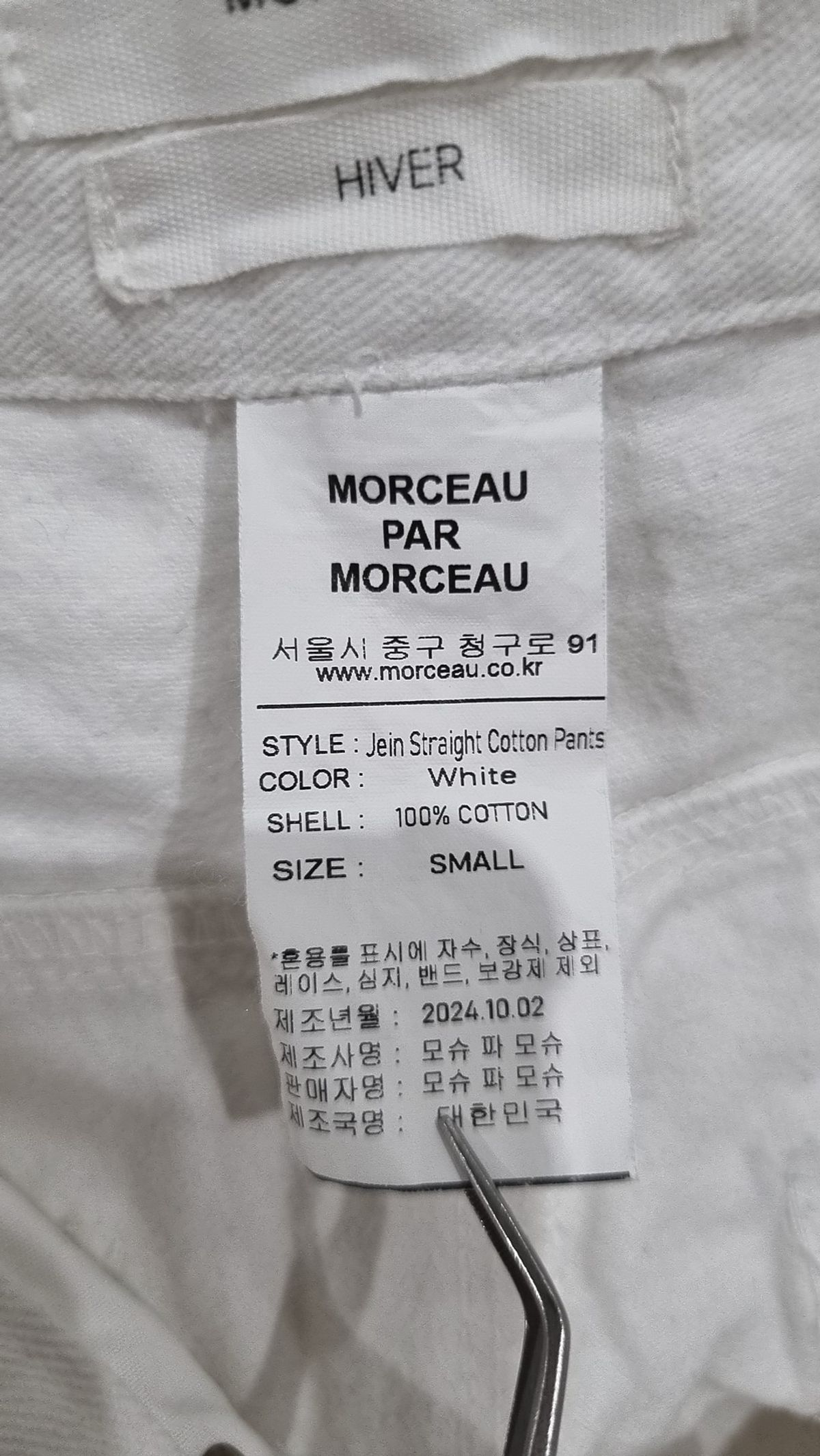 모슈파모슈(MORCEAU PAR MORCEAU) 청/데님 팬츠 S