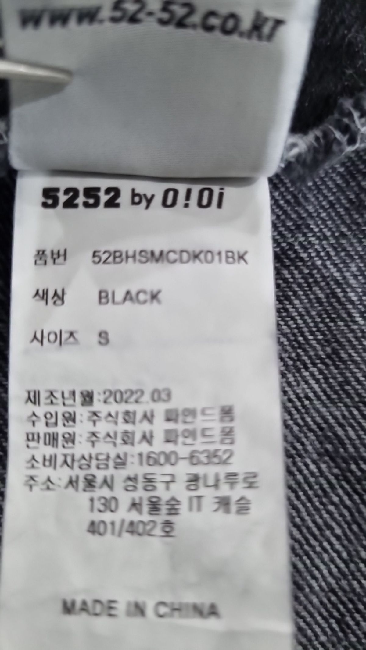 오아이오아이 컬렉션(OIOI COLLECTION) DESTROYED DENIM WRAP SKIRT [BLACK] S