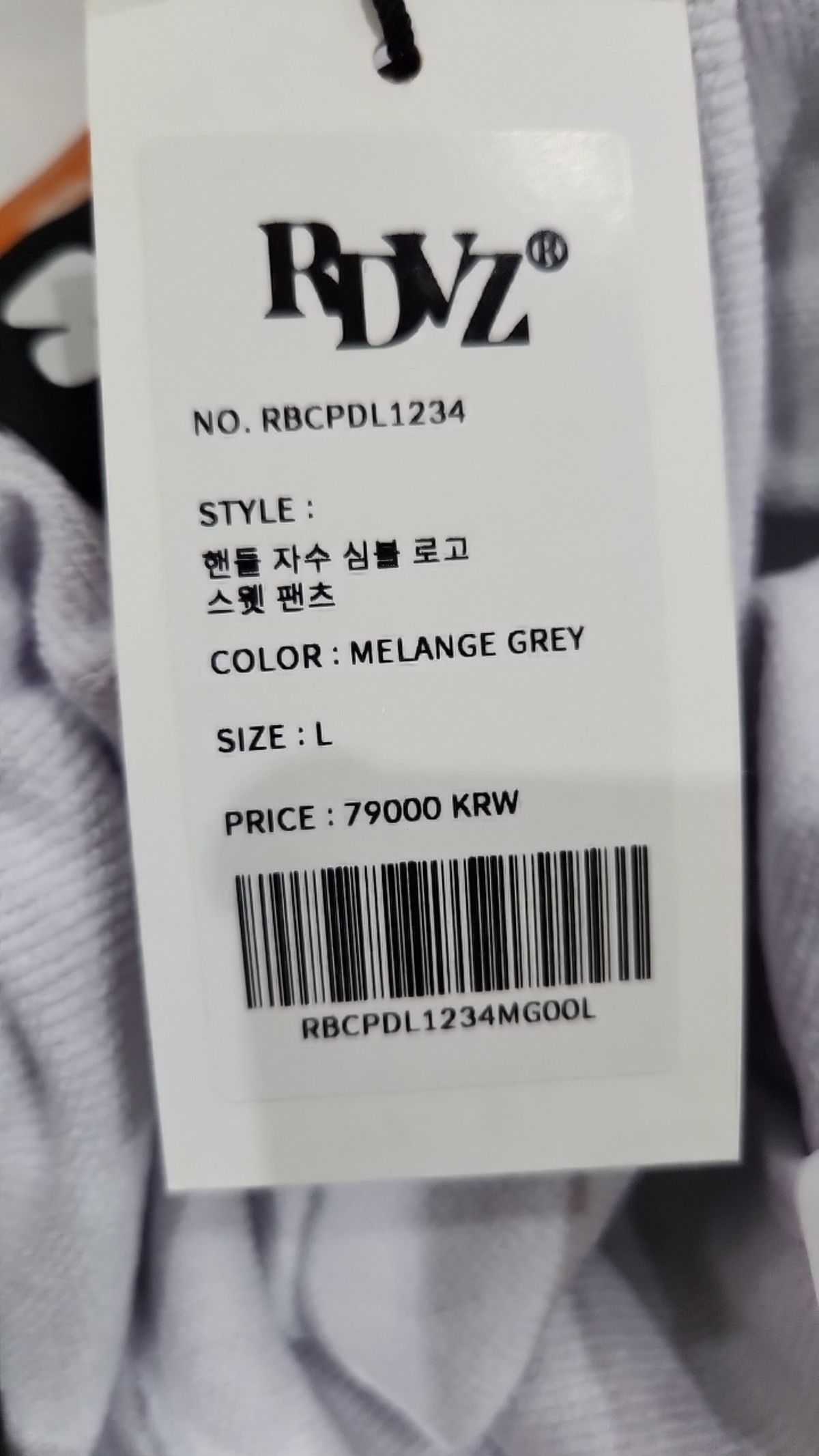 알디브이제트(RDVZ) 조거 팬츠 L